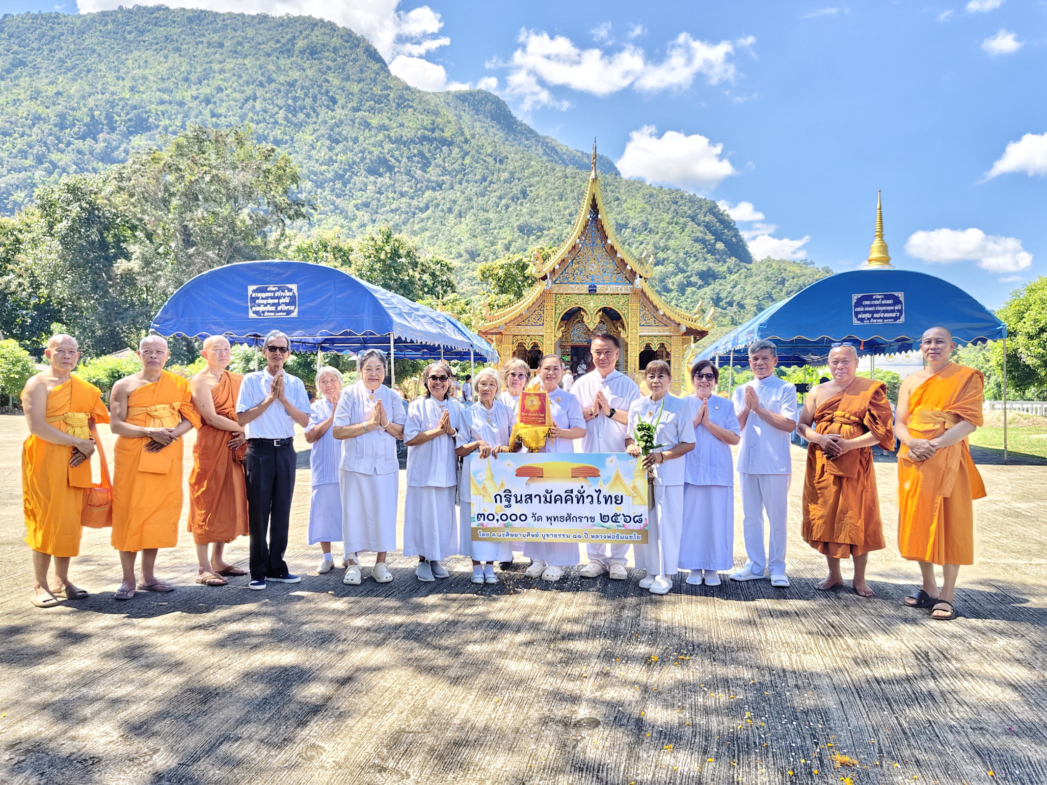 ภาพหมู่ถือพานถวายปัจจัยที่พักสงฆ์วัดสหกรณ์(ดอยนาง)