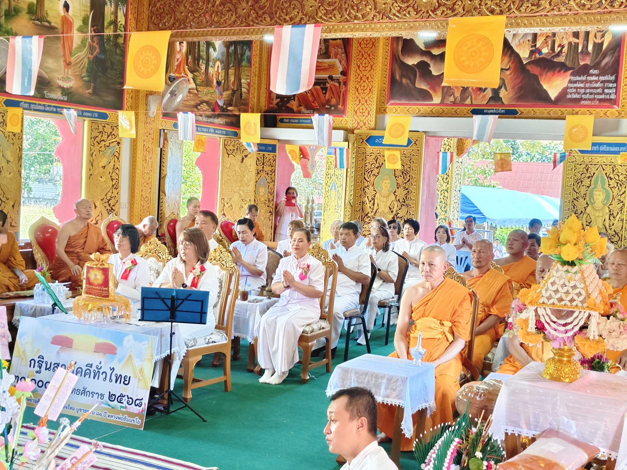 ภาพร่วมพิธีกรรมที่พักสงฆ์วัดสหกรณ์(ดอยนาง)