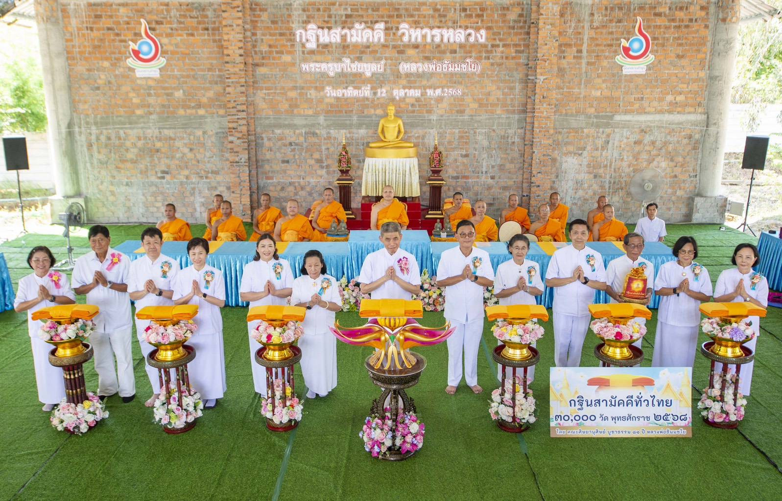 ภาพร่วมพิธีกรรมธุดงคสถานลำพูน