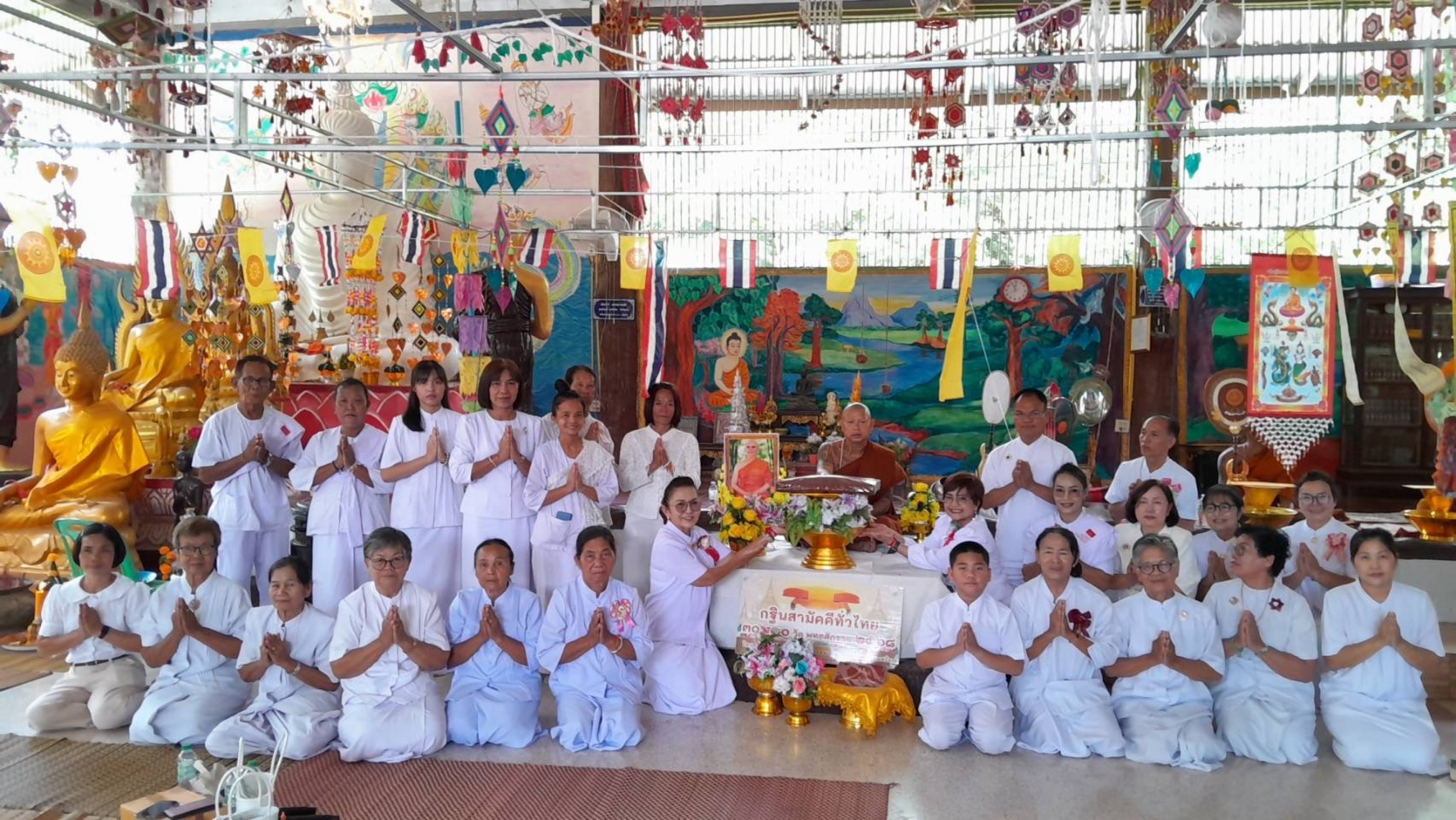 ภาพร่วมพิธีกรรมสำนักสงฆ์วัดป่าดอนเตาเหล็ก