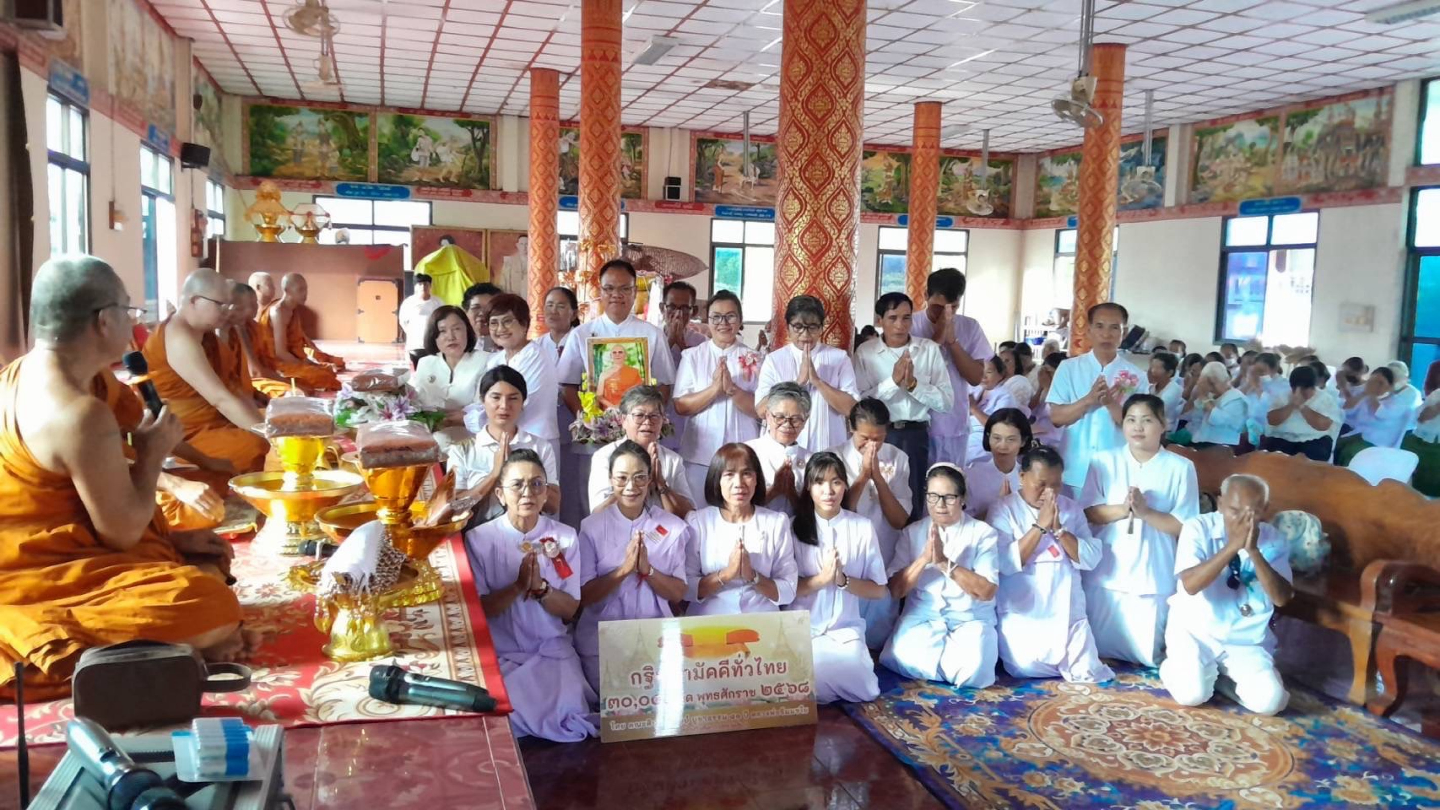 ภาพการถวายปัจจัยวัดธรรมาธิปไตย