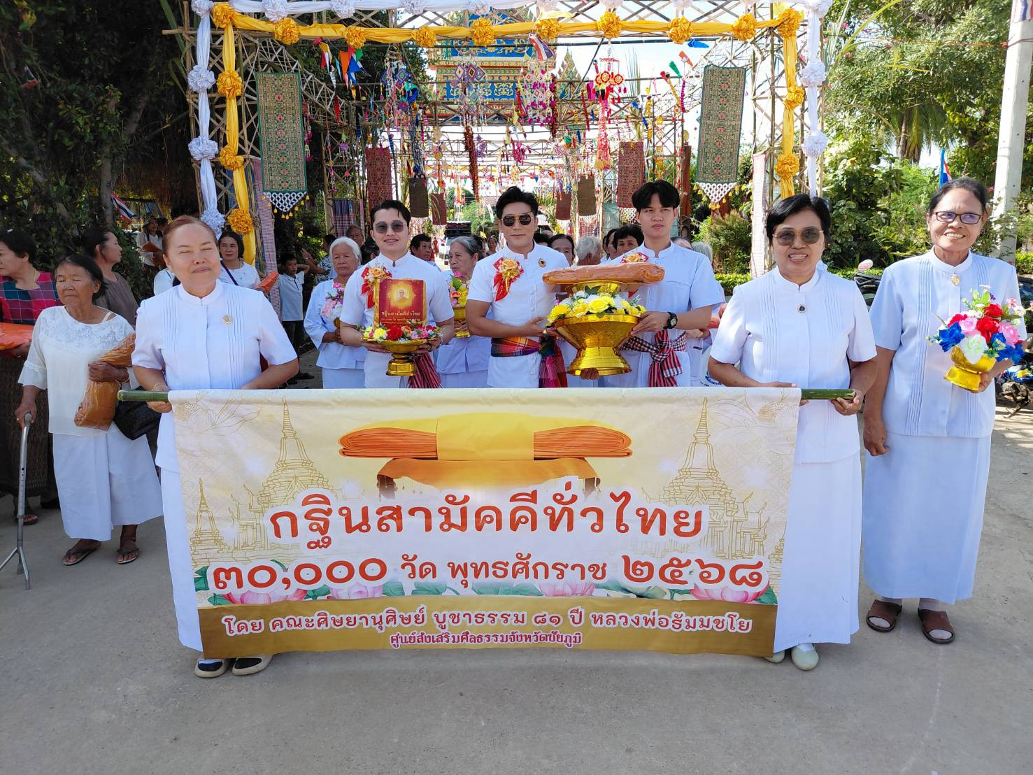 ภาพหมู่ถือพานถวายปัจจัยวัดโพธิ์ชัย