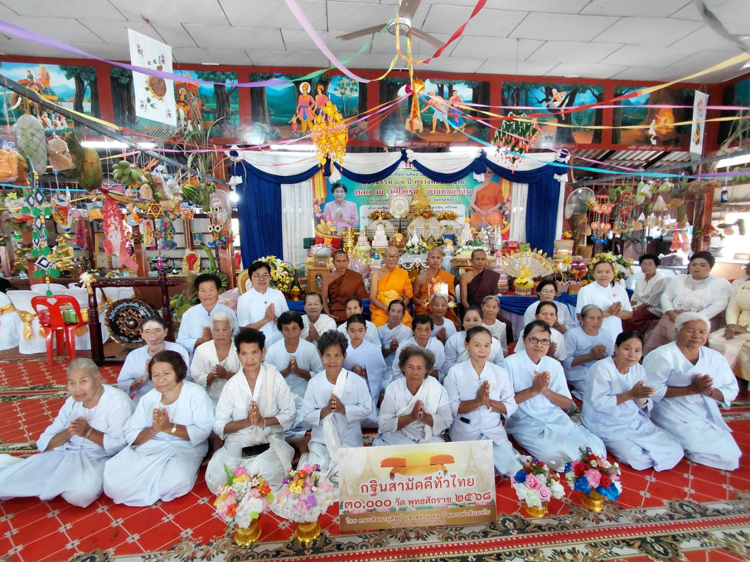 ภาพร่วมพิธีกรรมวัดโพธิ์ชัย