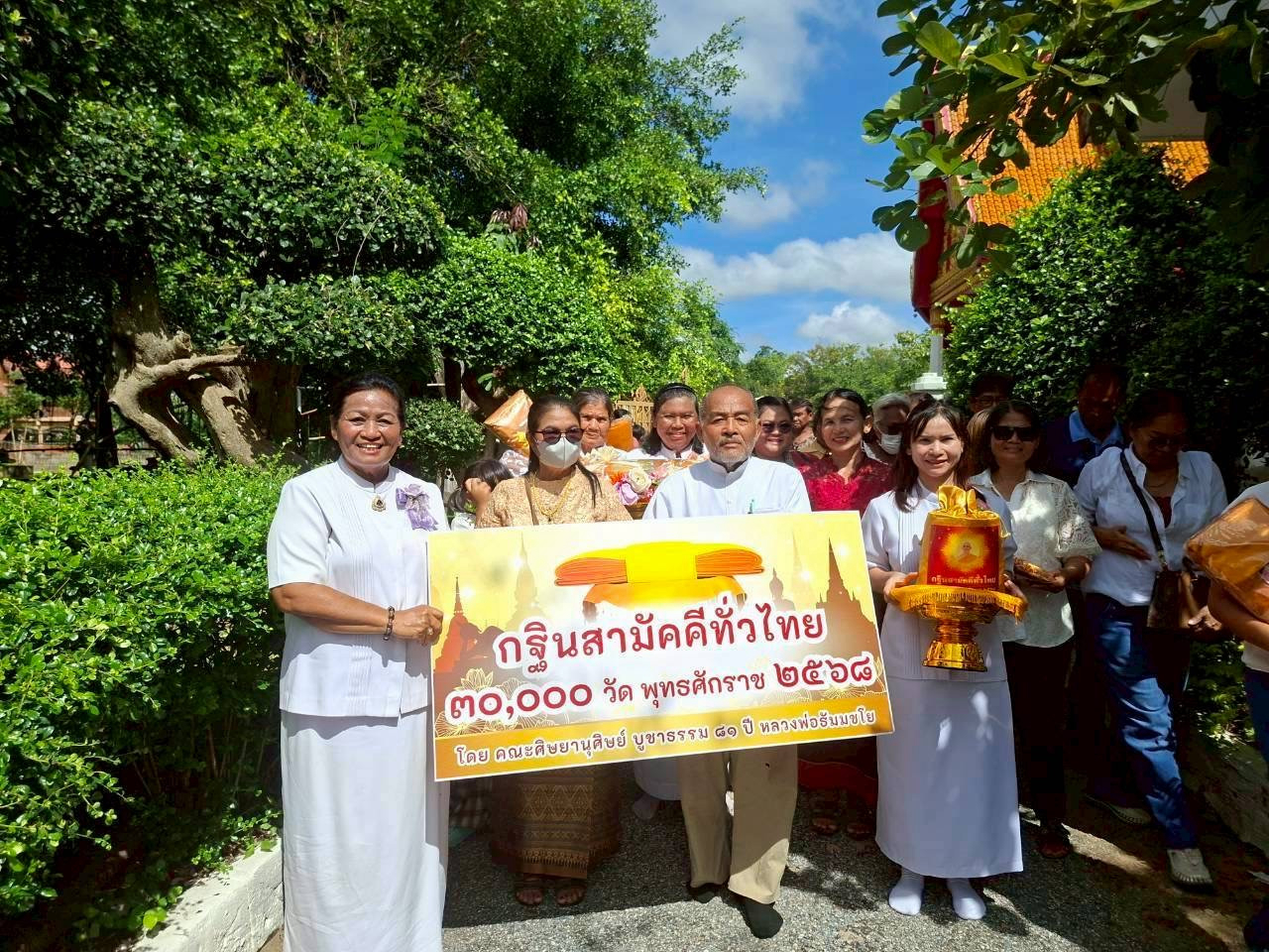 ภาพร่วมขบวนกฐินวัดด่านเกวียน