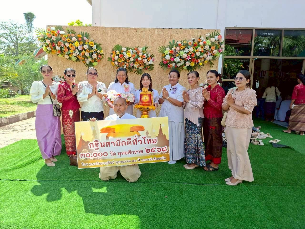 ภาพหมู่ถือพานถวายปัจจัยวัดด่านเกวียน