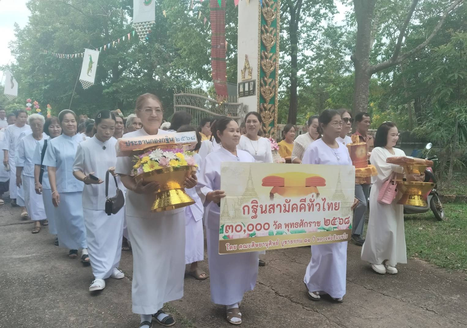 ภาพร่วมขบวนกฐินวัดอรัญญวิเวก