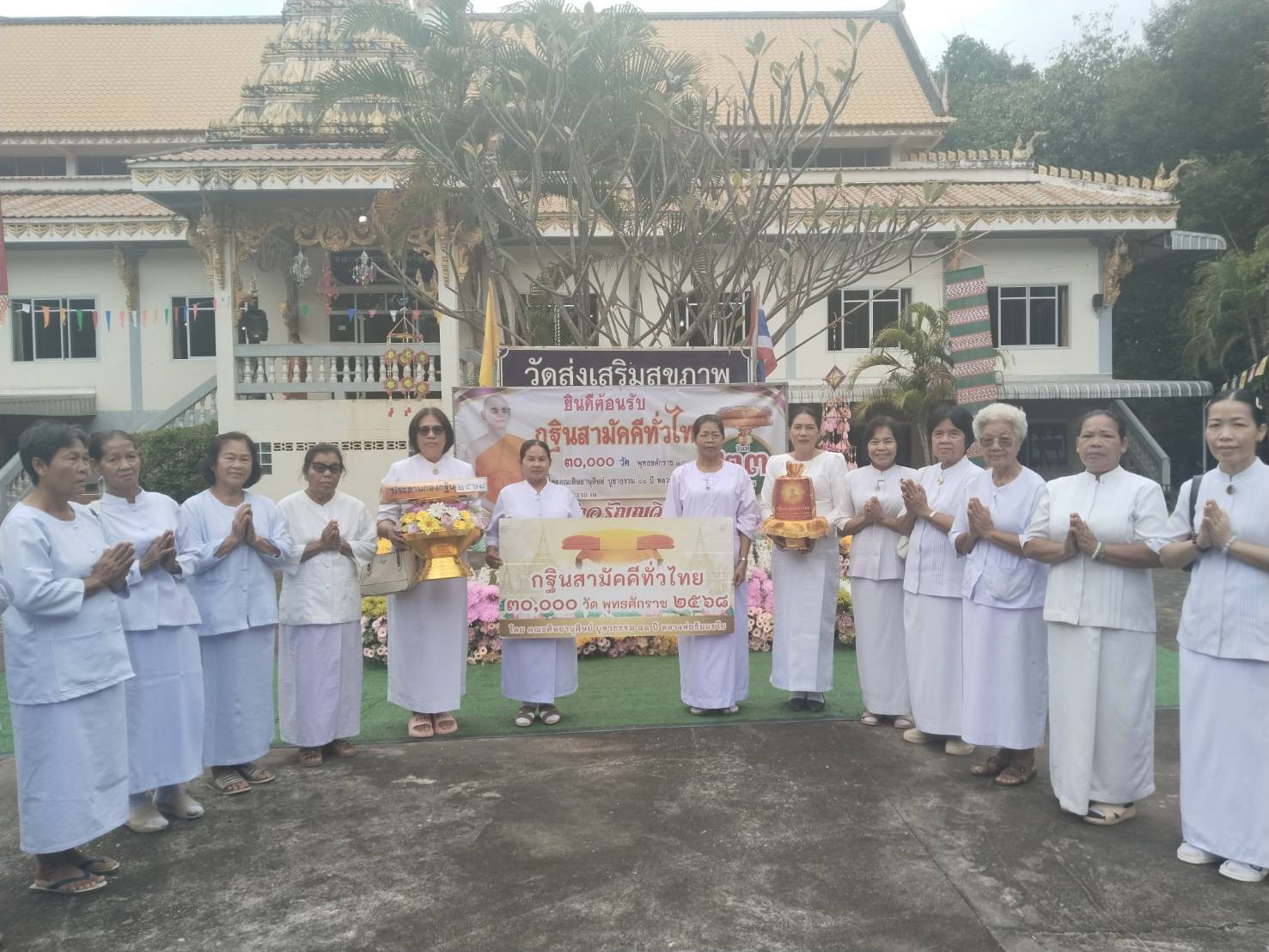 ภาพหมู่ถือพานถวายปัจจัยวัดอรัญญวิเวก