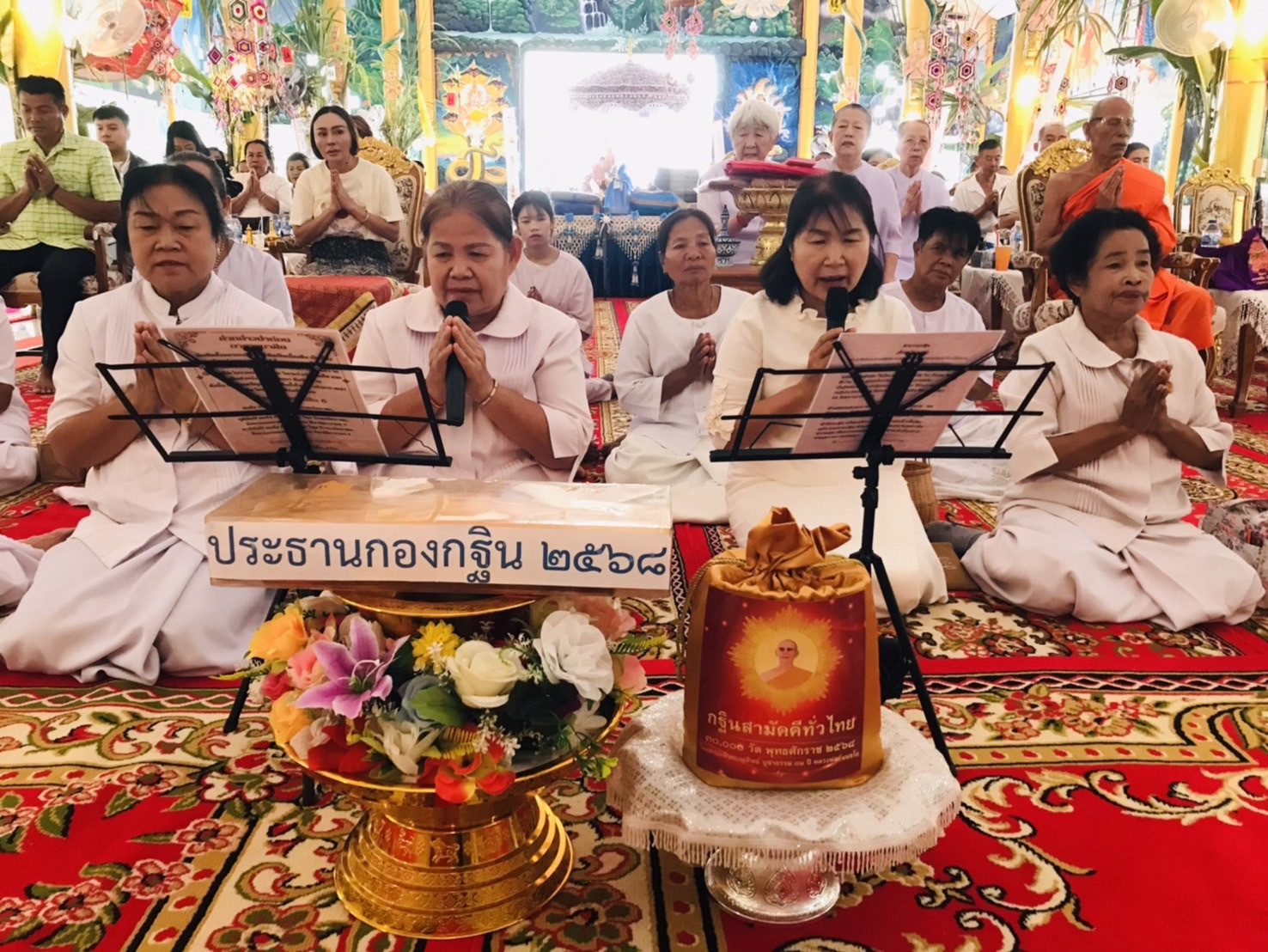 ภาพกล่าวคำถวายกฐินวัดศรีทรงธรรม