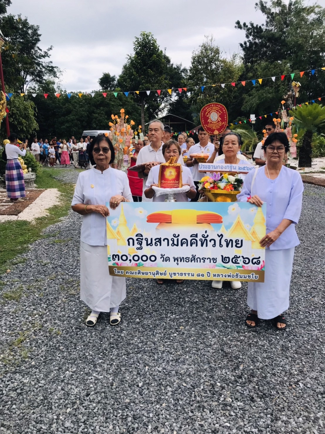 ภาพร่วมขบวนกฐินวัดศรีทรงธรรม