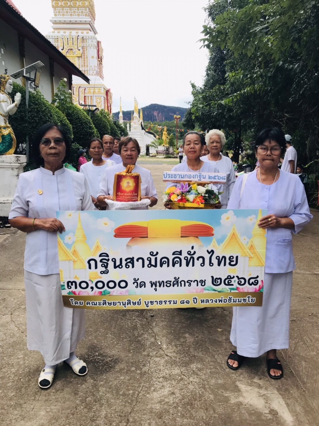 ภาพหมู่ถือพานถวายปัจจัยวัดศรีทรงธรรม