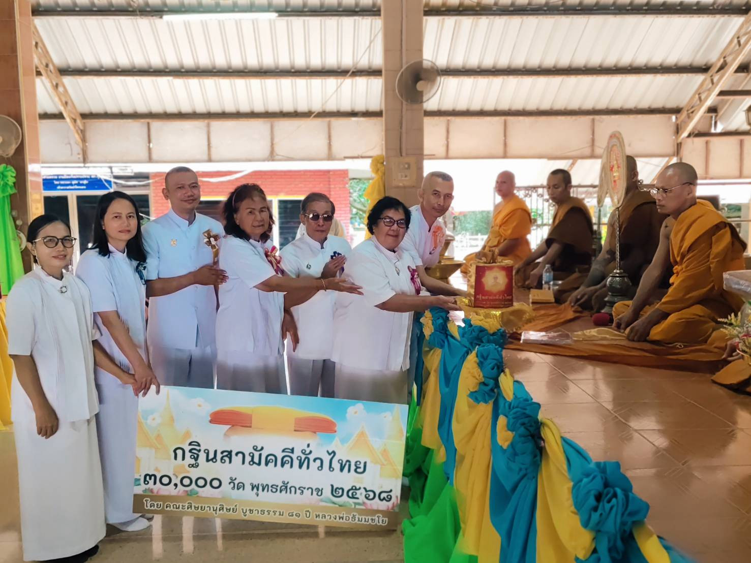 ภาพการถวายปัจจัยวัดป่าโคกเลาะ