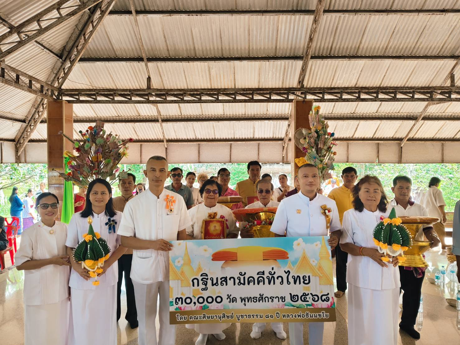 ภาพหมู่ถือพานถวายปัจจัยวัดป่าโคกเลาะ