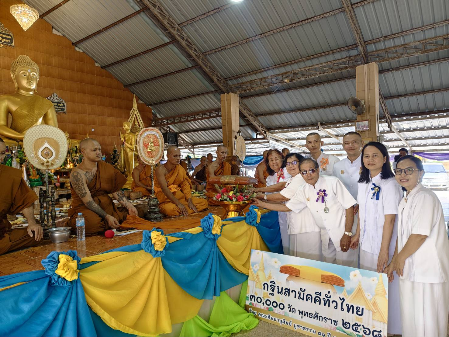 ภาพร่วมพิธีกรรมวัดป่าโคกเลาะ