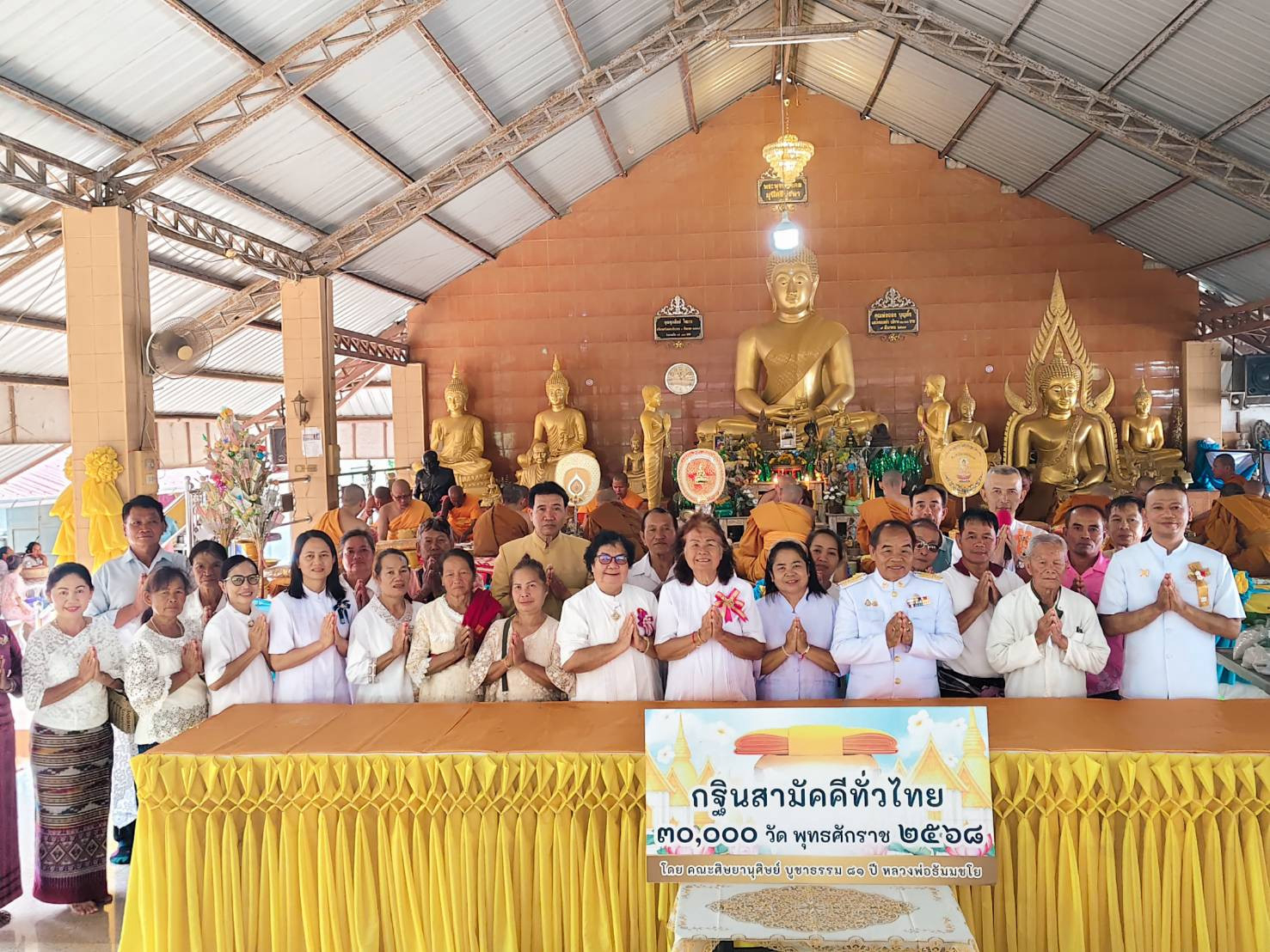 ภาพร่วมพิธีกรรมวัดป่าโคกเลาะ