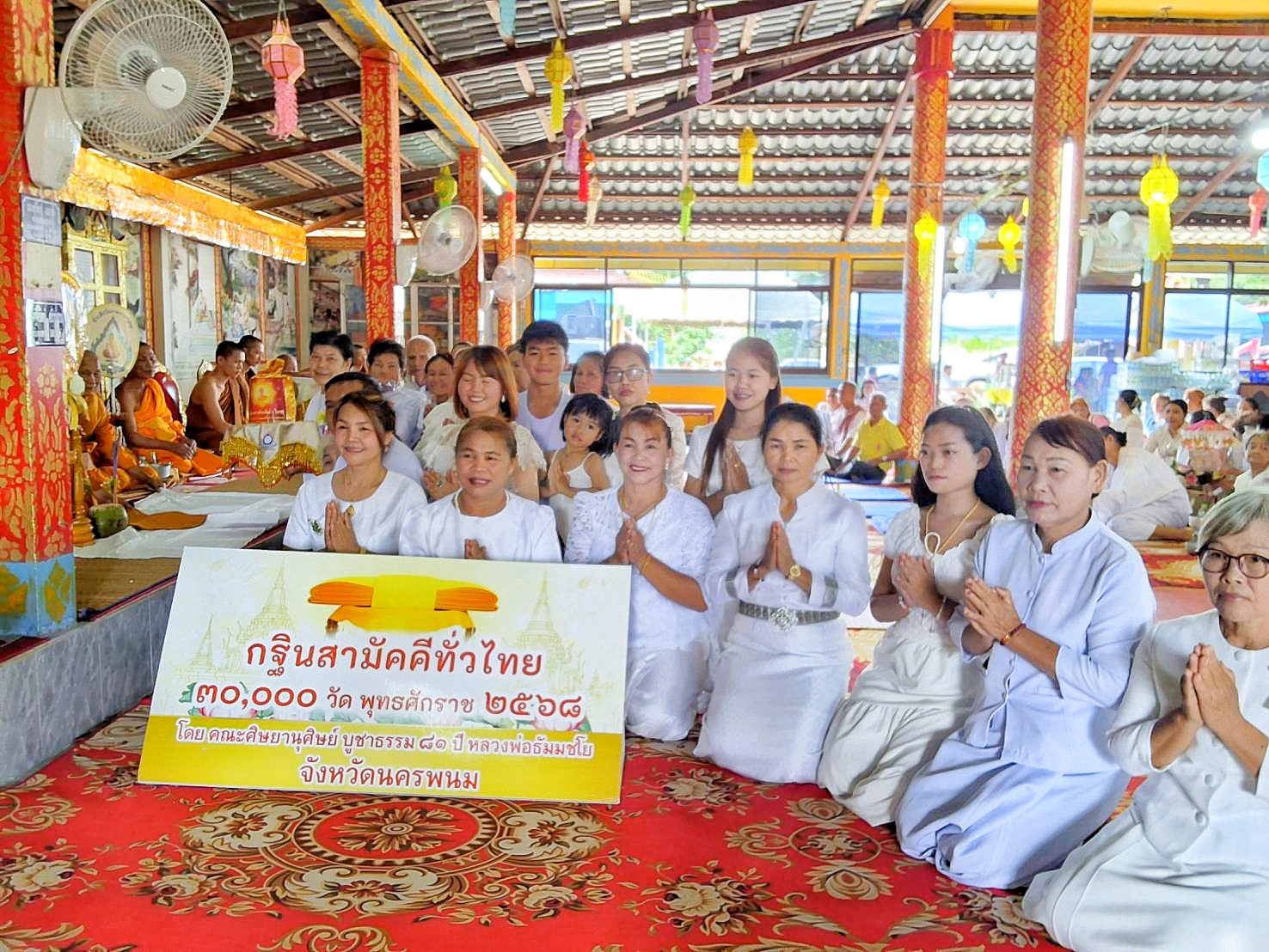 ภาพการถวายปัจจัยวัดศรีมงคล