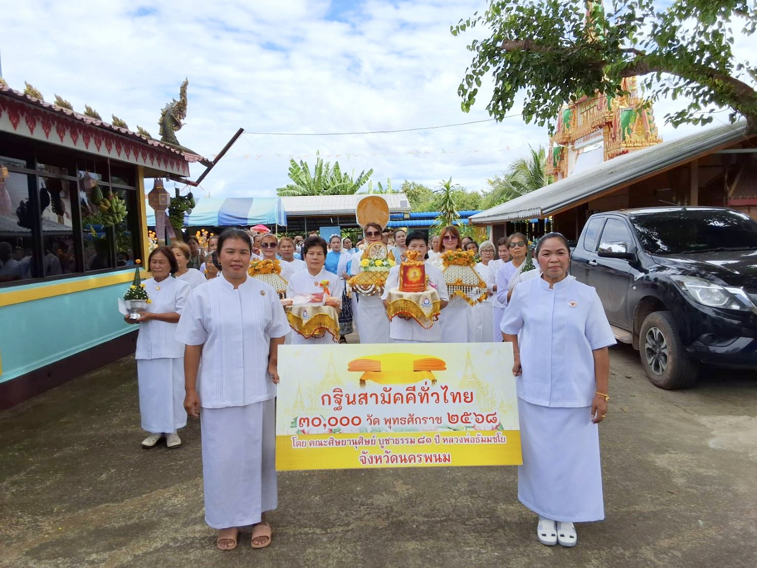 ภาพร่วมขบวนกฐินวัดศรีมงคล
