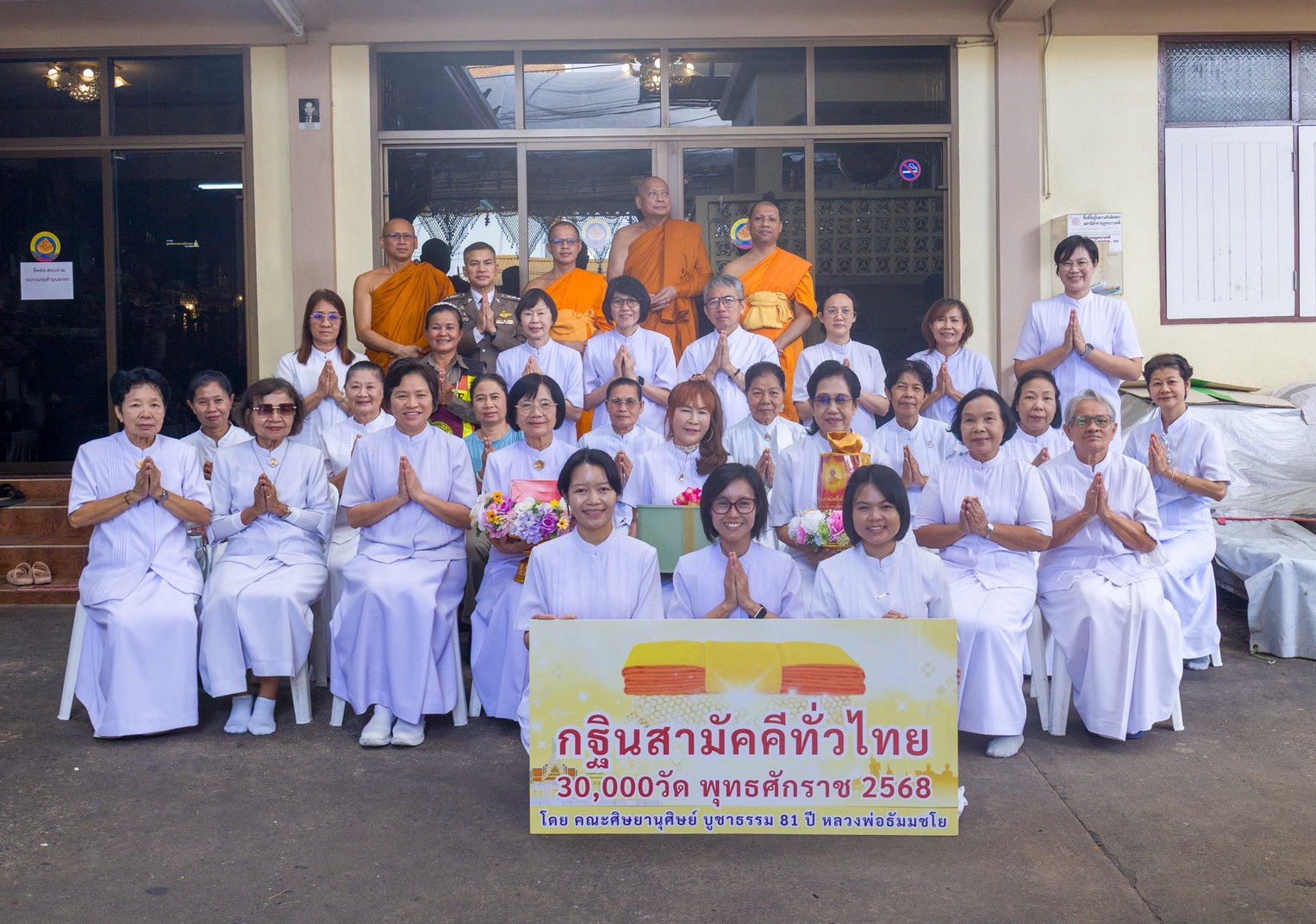 ภาพร่วมขบวนกฐินวัดบางพลีใหญ่ใน