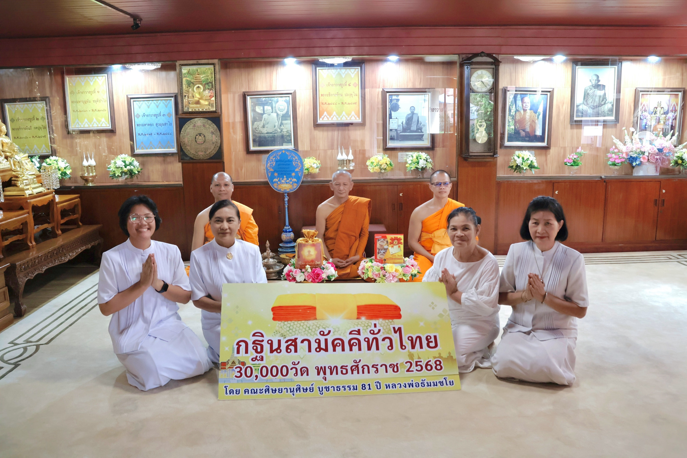 ภาพร่วมพิธีกรรมวัดอาษาสงคราม