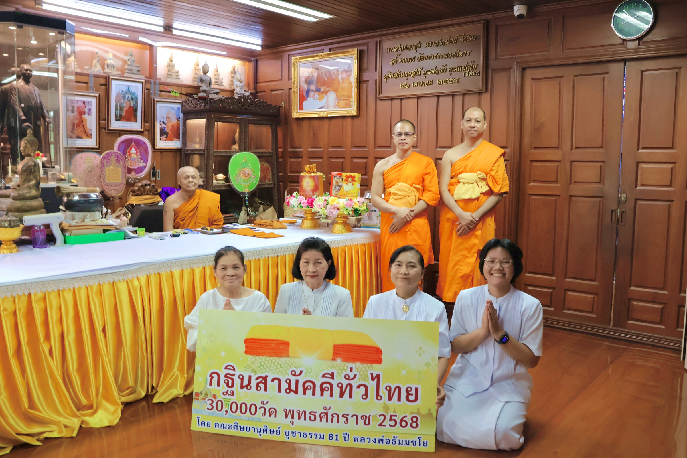 ภาพร่วมขบวนกฐินวัดทรงธรรม