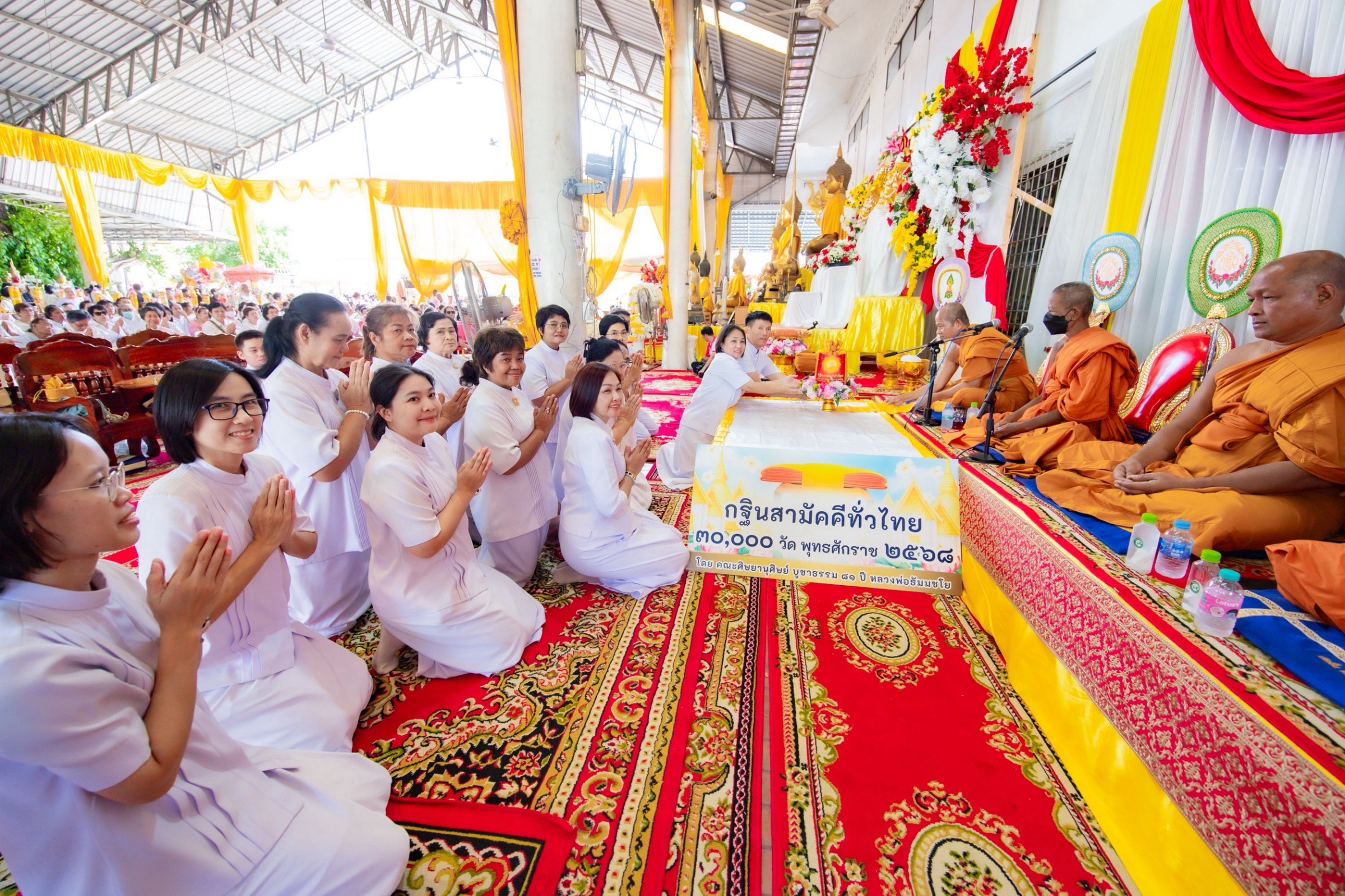 ภาพการถวายปัจจัยวัดอัยยิการาม