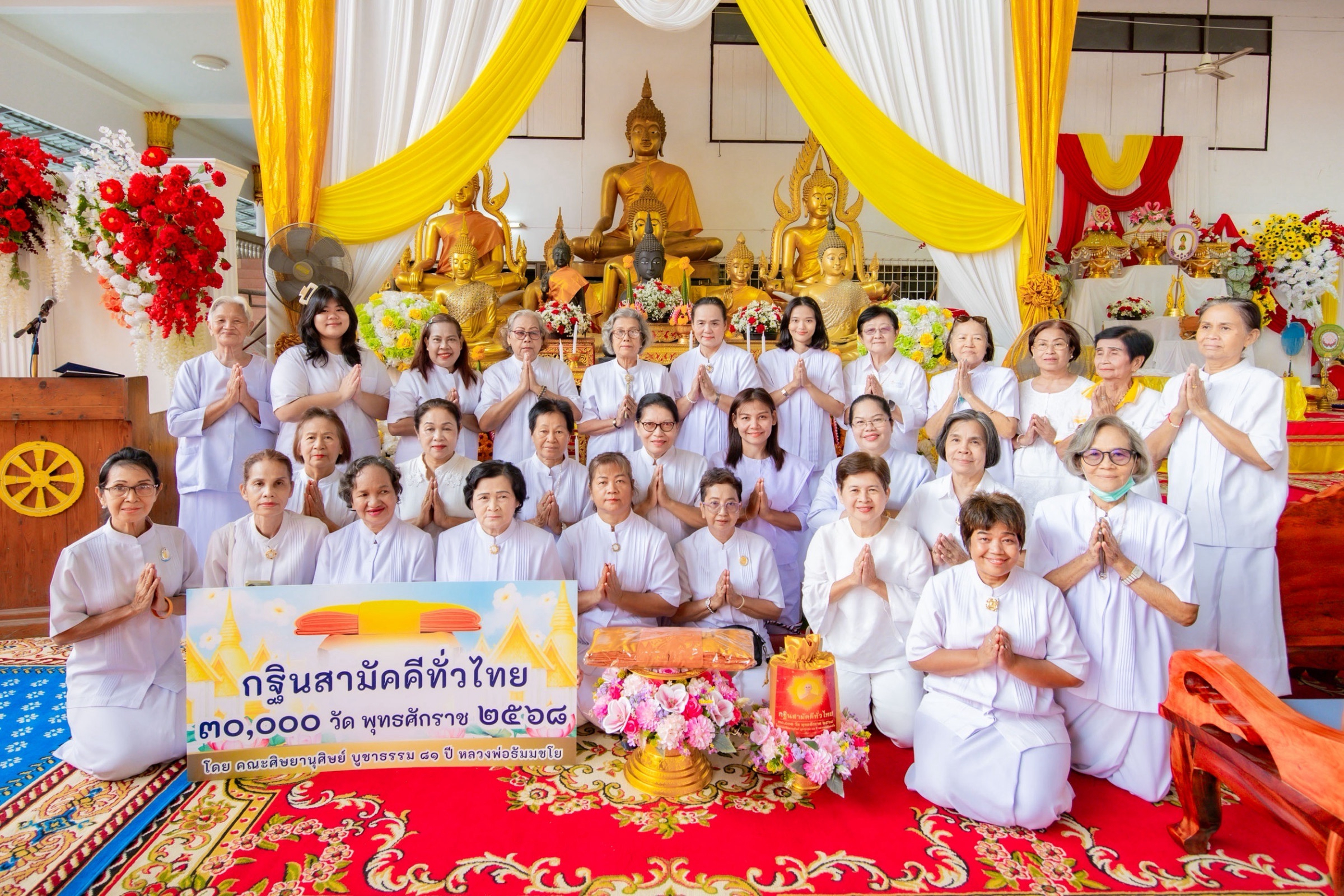 ภาพร่วมพิธีกรรมวัดอัยยิการาม