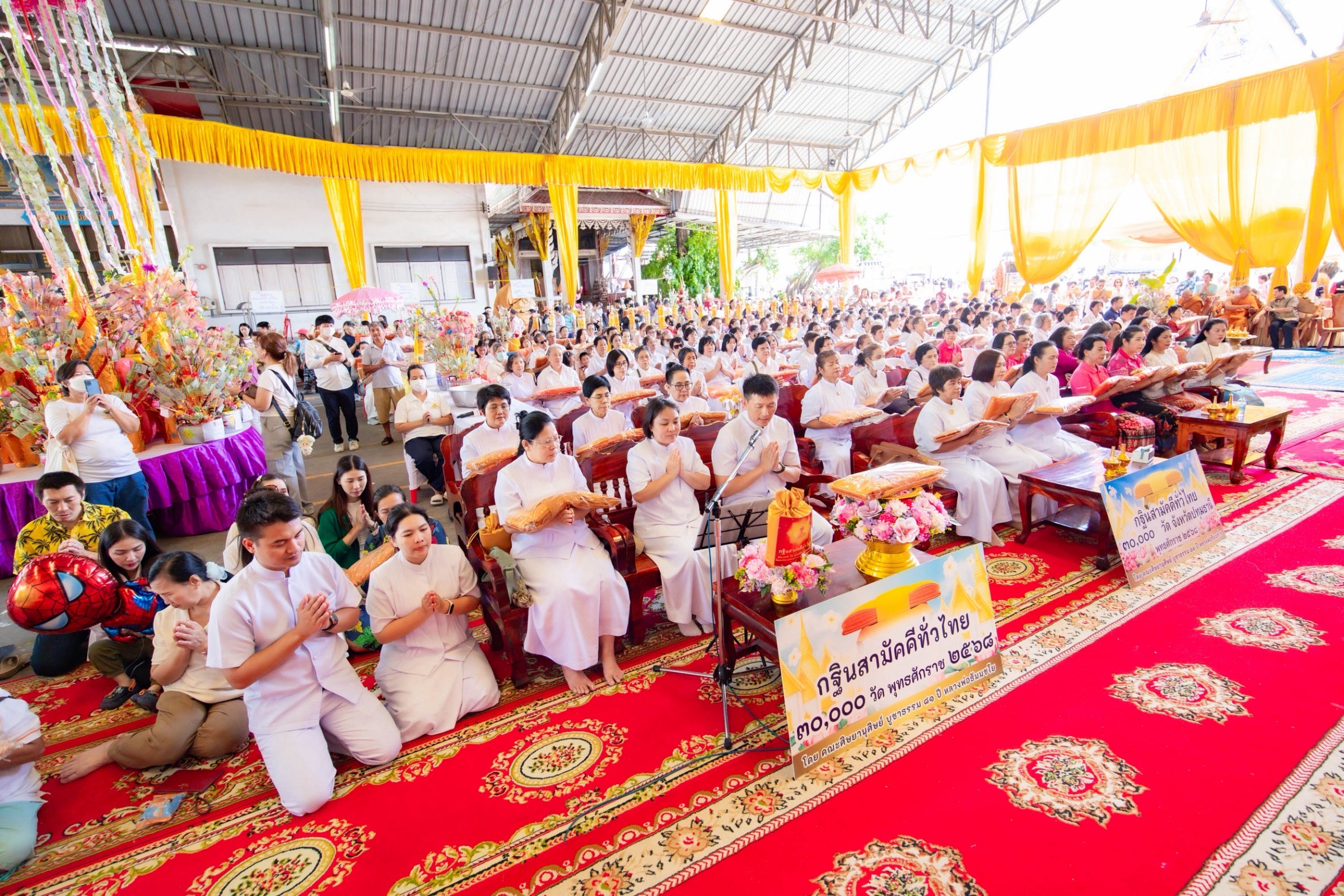 ภาพร่วมพิธีกรรมวัดอัยยิการาม