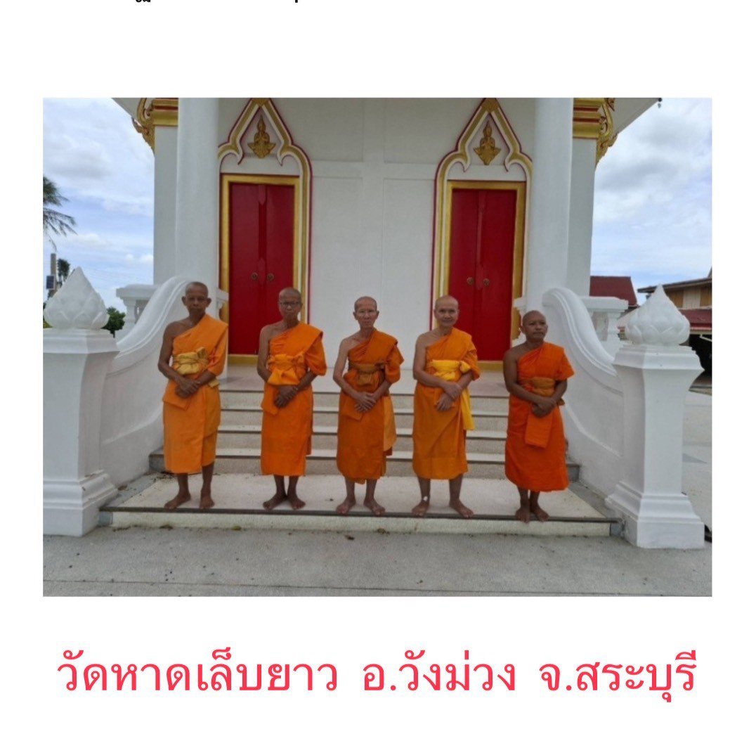 วัดหาดเล็บยาว