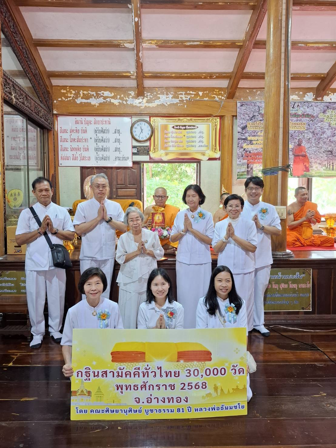 ภาพหมู่ถือพานถวายปัจจัยวัดหมื่นเกลา