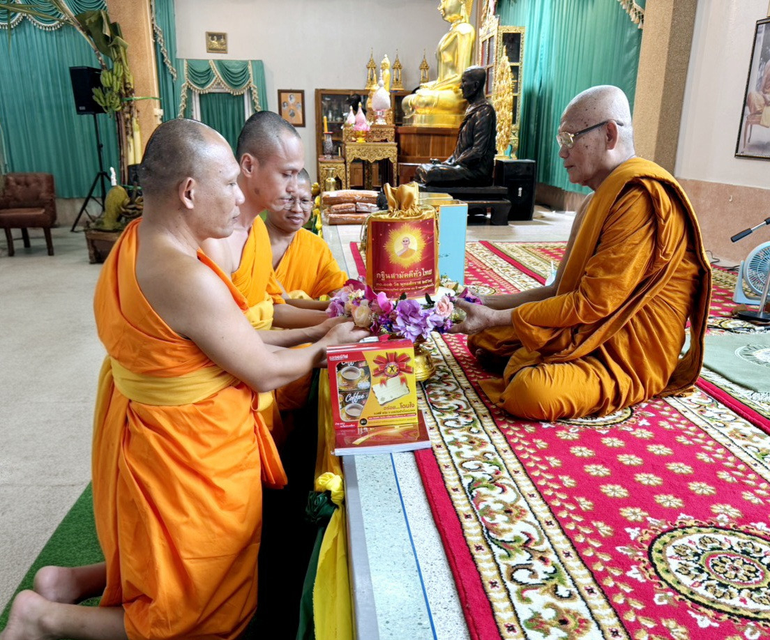 ภาพการถวายปัจจัยวัดป่าบ้านโง้ง