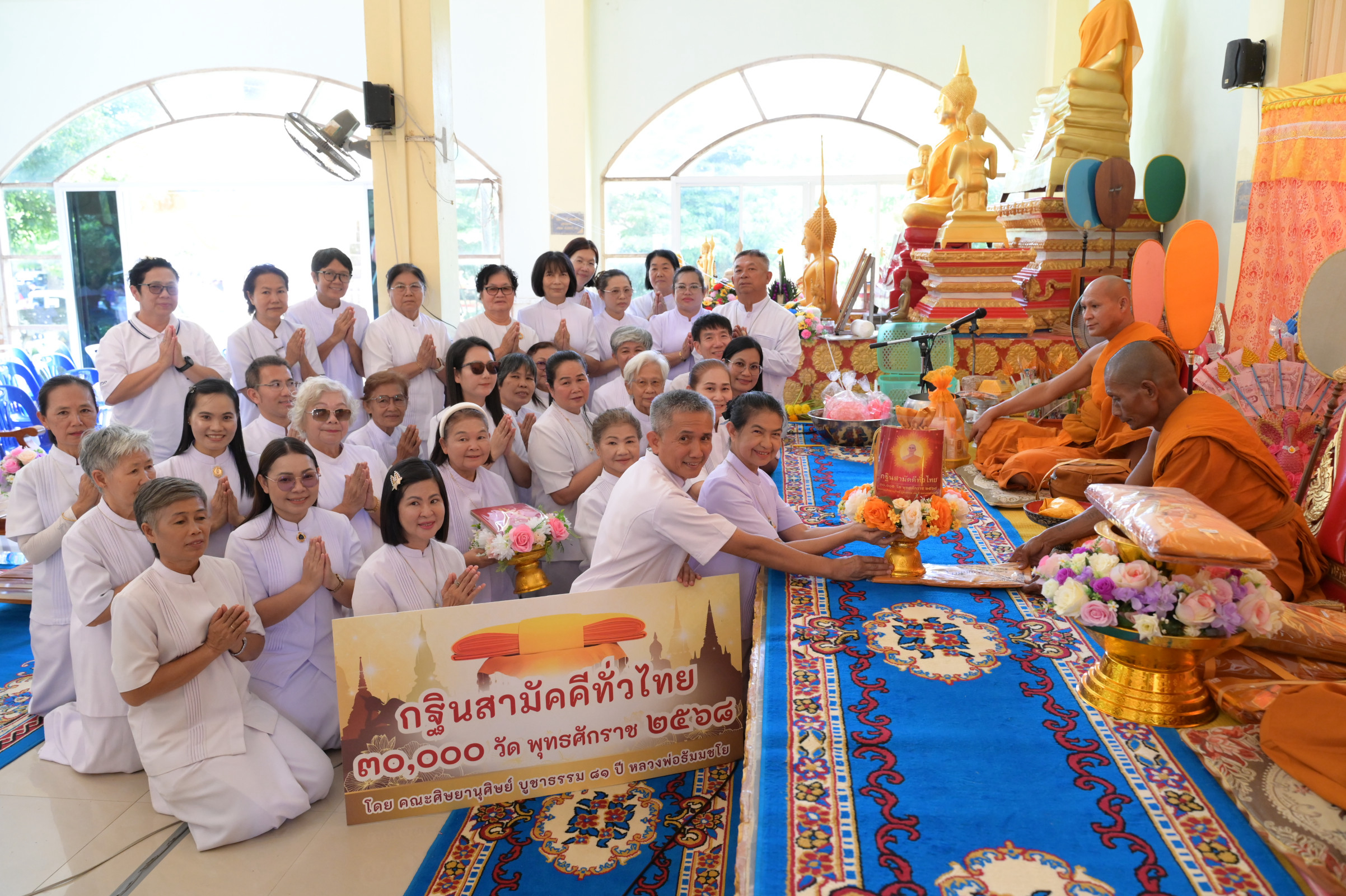 ภาพการถวายปัจจัยวัดเนินสว่าง