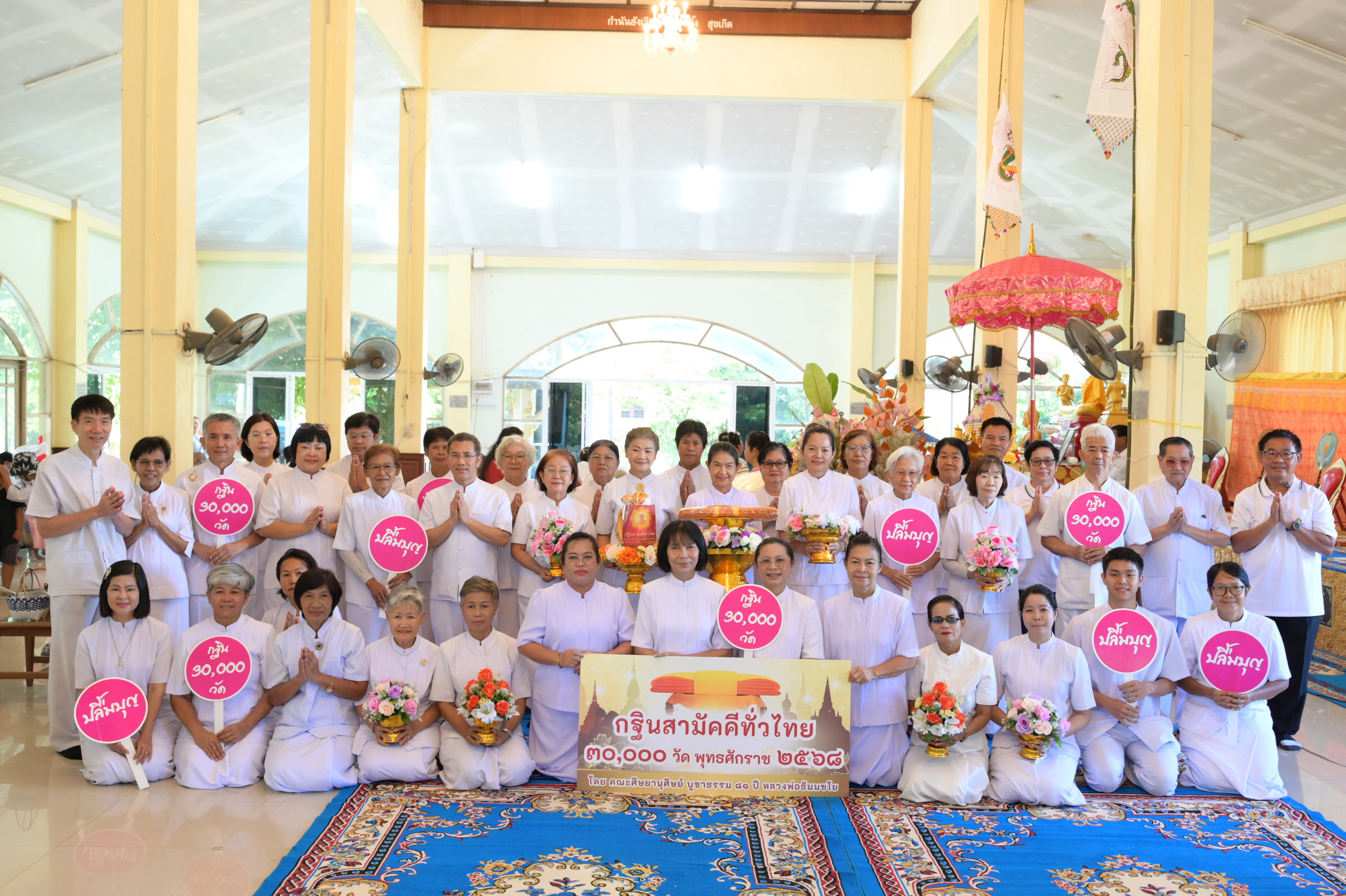 ภาพหมู่ถือพานถวายปัจจัยวัดเนินสว่าง