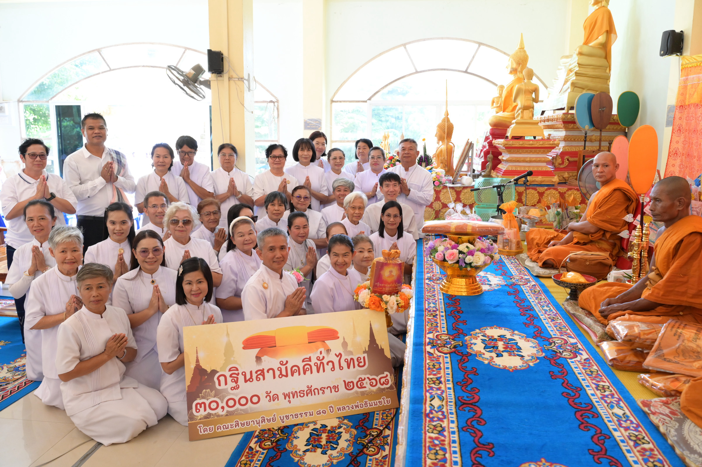 ภาพร่วมพิธีกรรมวัดเนินสว่าง