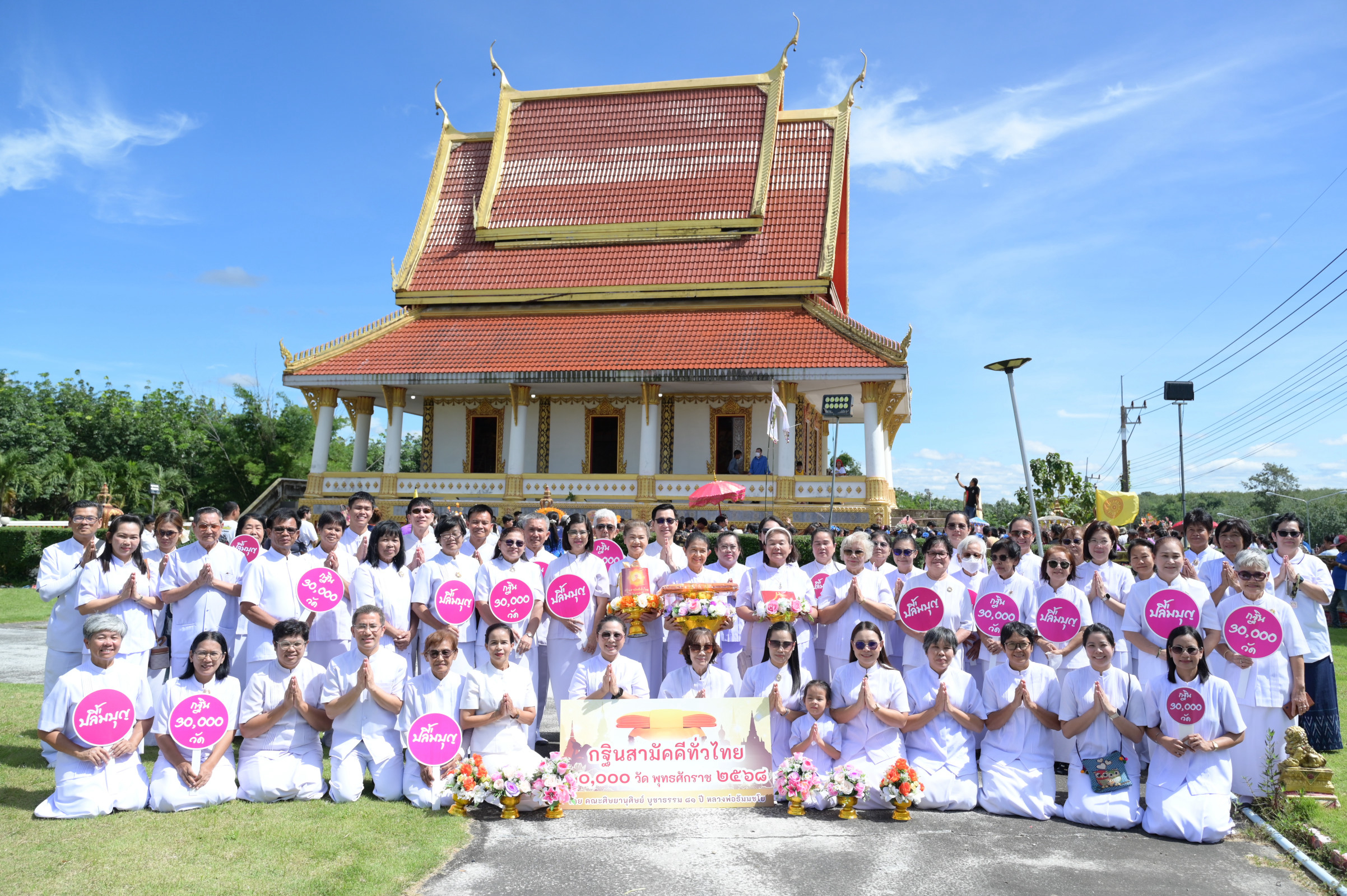 ภาพร่วมพิธีกรรมวัดเนินสว่าง