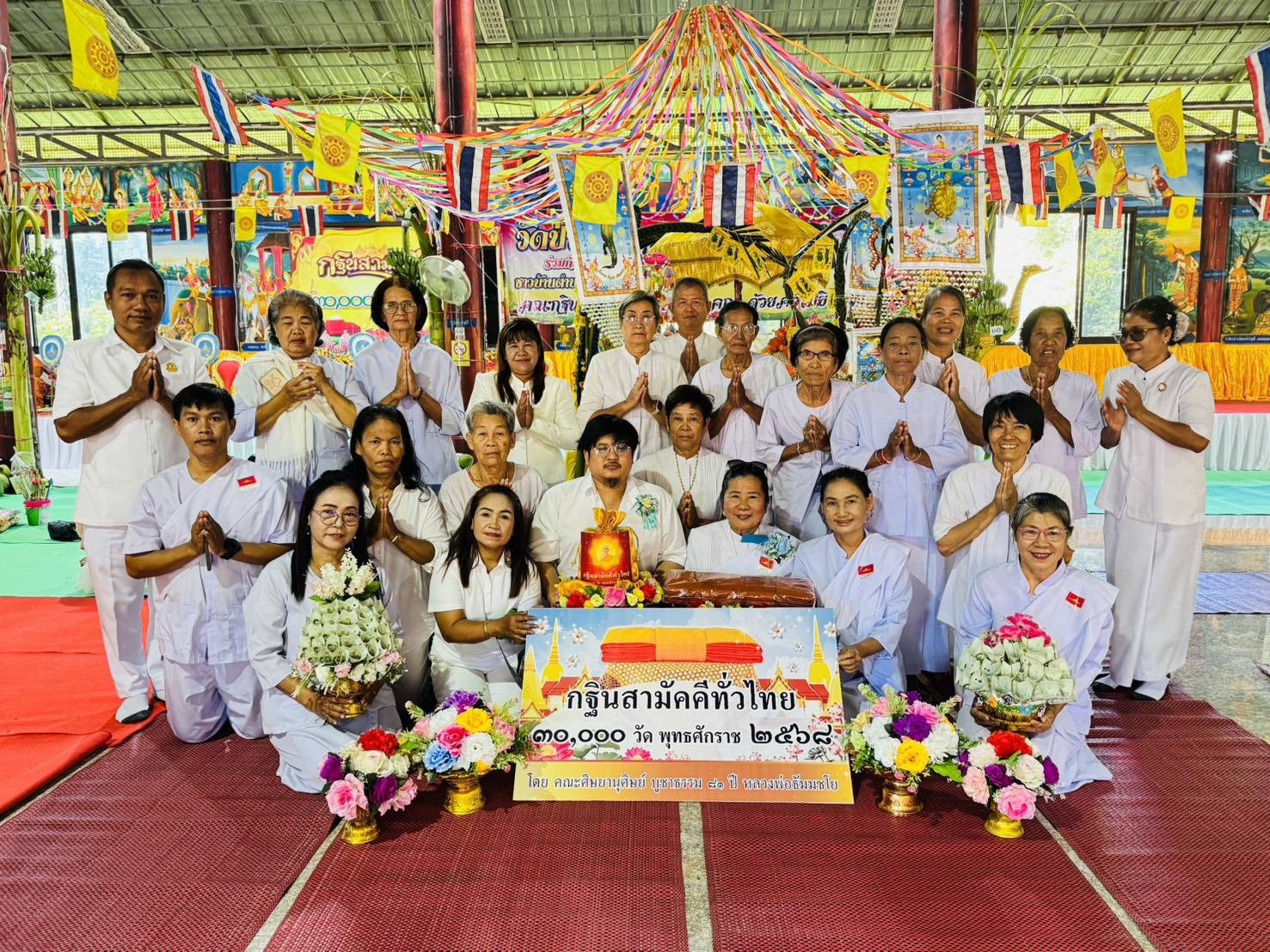 ภาพหมู่ถือพานถวายปัจจัยวัดป่าไร่