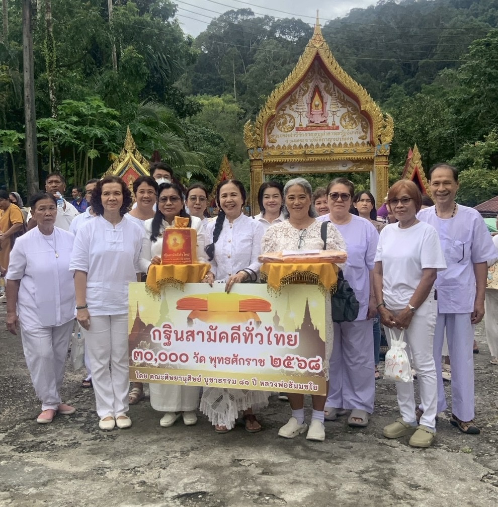 ภาพร่วมขบวนกฐินวัดตโปทาราม