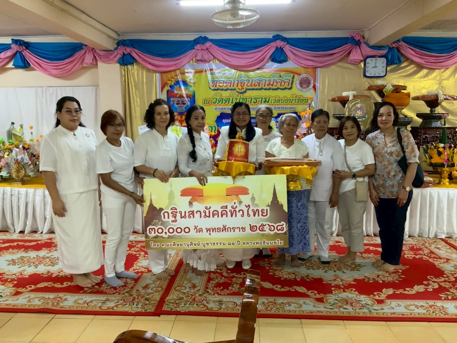 ภาพหมู่ถือพานถวายปัจจัยวัดตโปทาราม