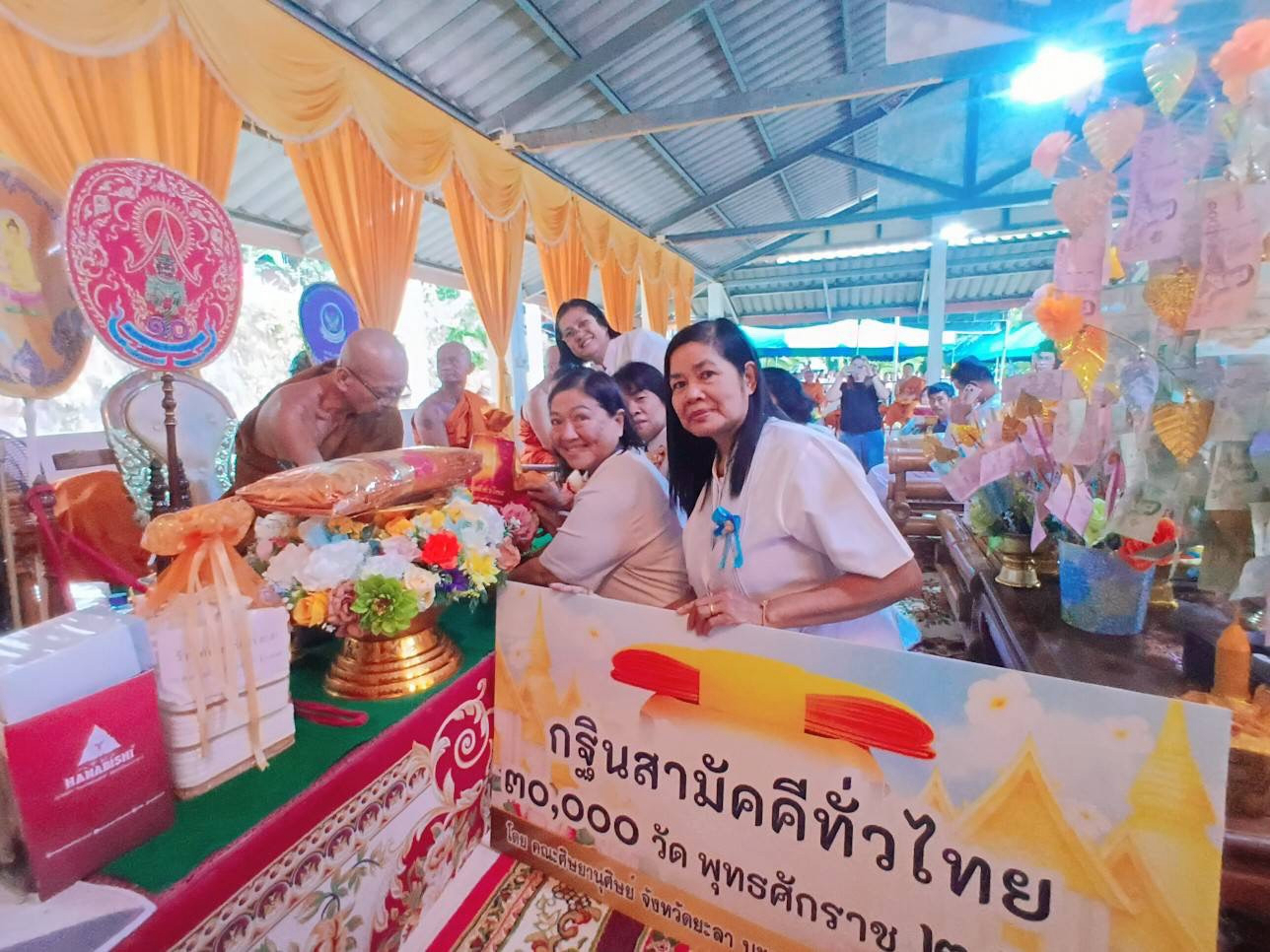 ภาพการถวายปัจจัยวัดบ้านฉลองชัย