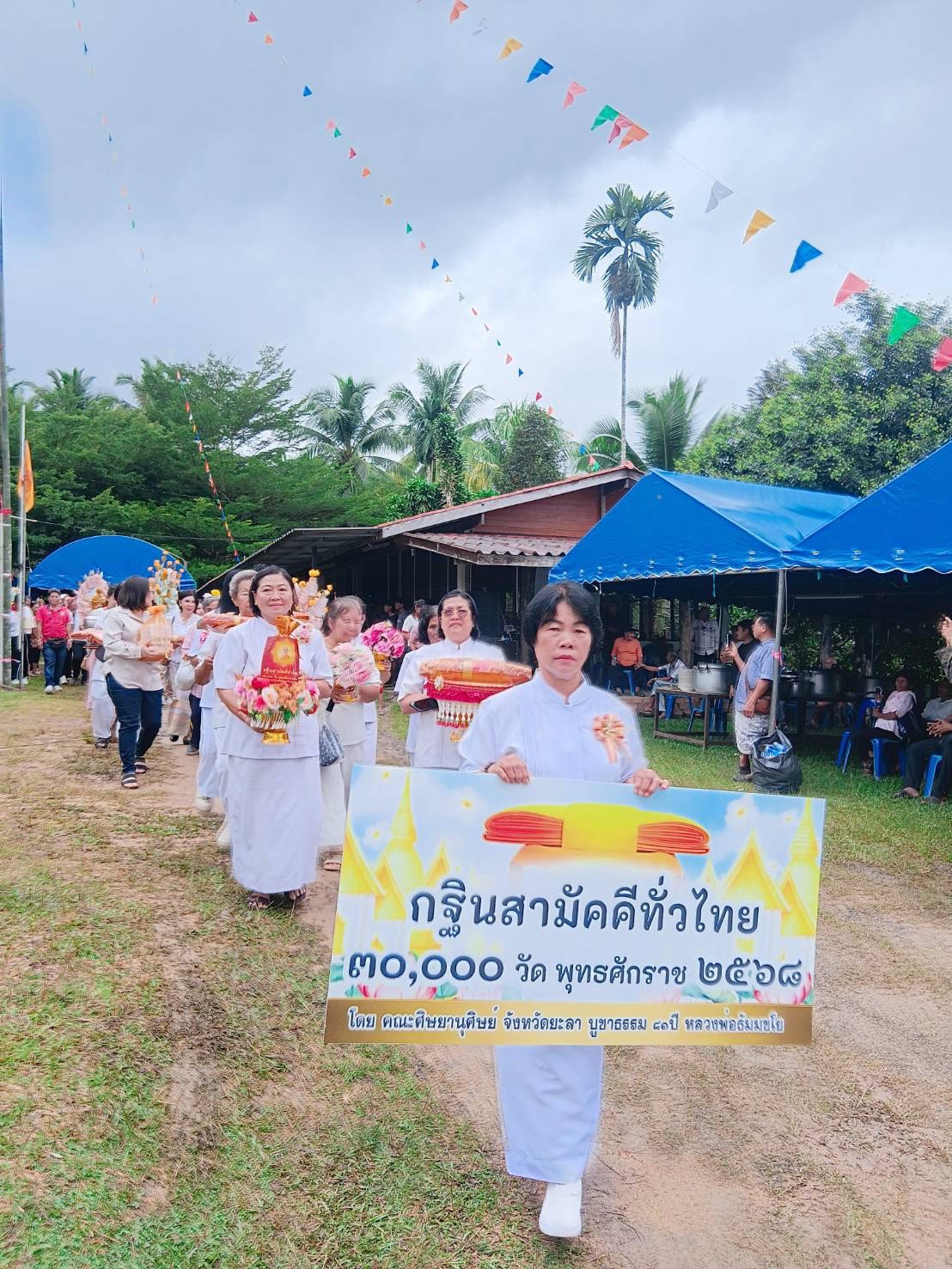 ภาพร่วมขบวนกฐินวัดบ้านฉลองชัย