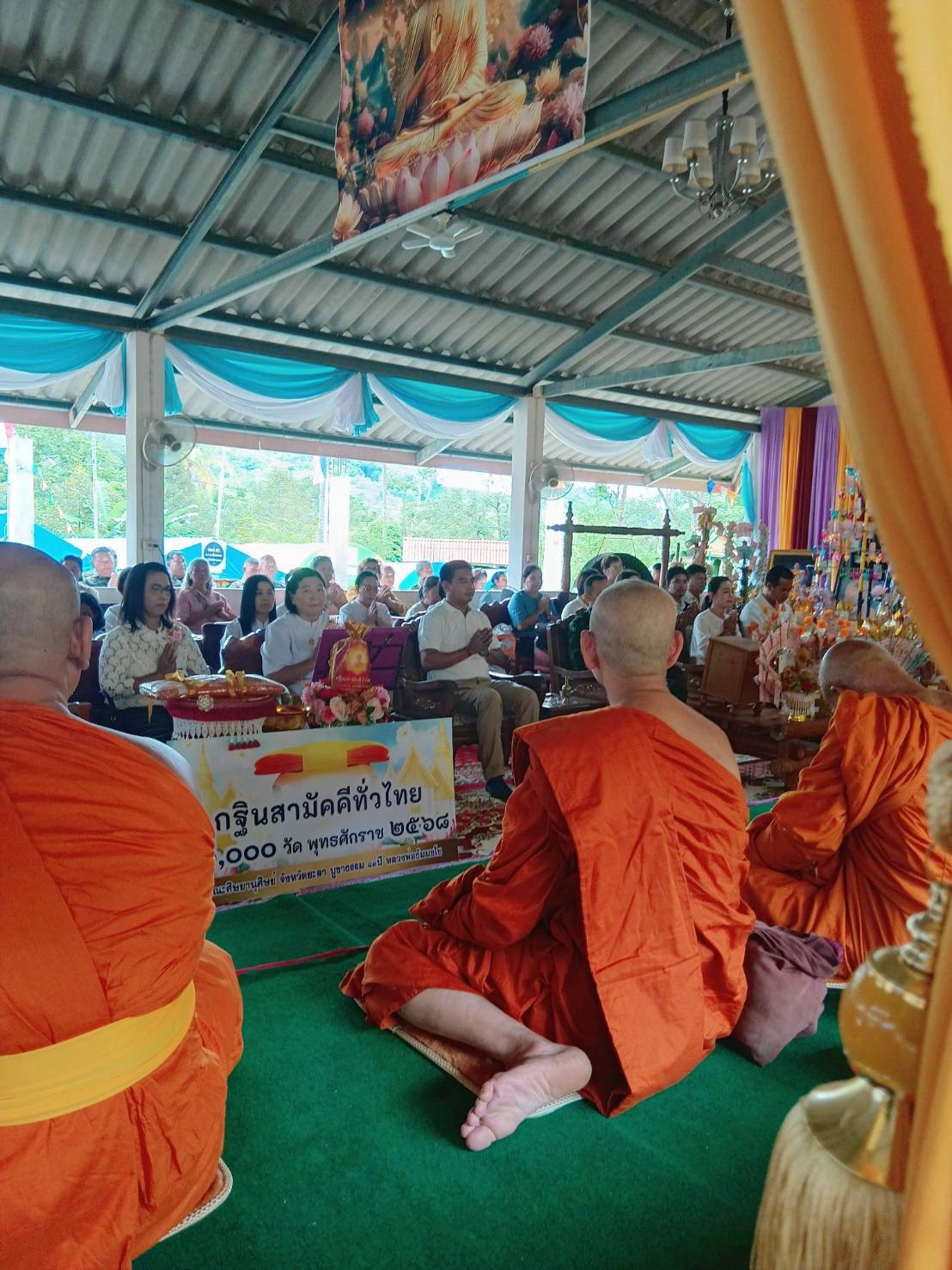 ภาพร่วมพิธีกรรมวัดบ้านฉลองชัย