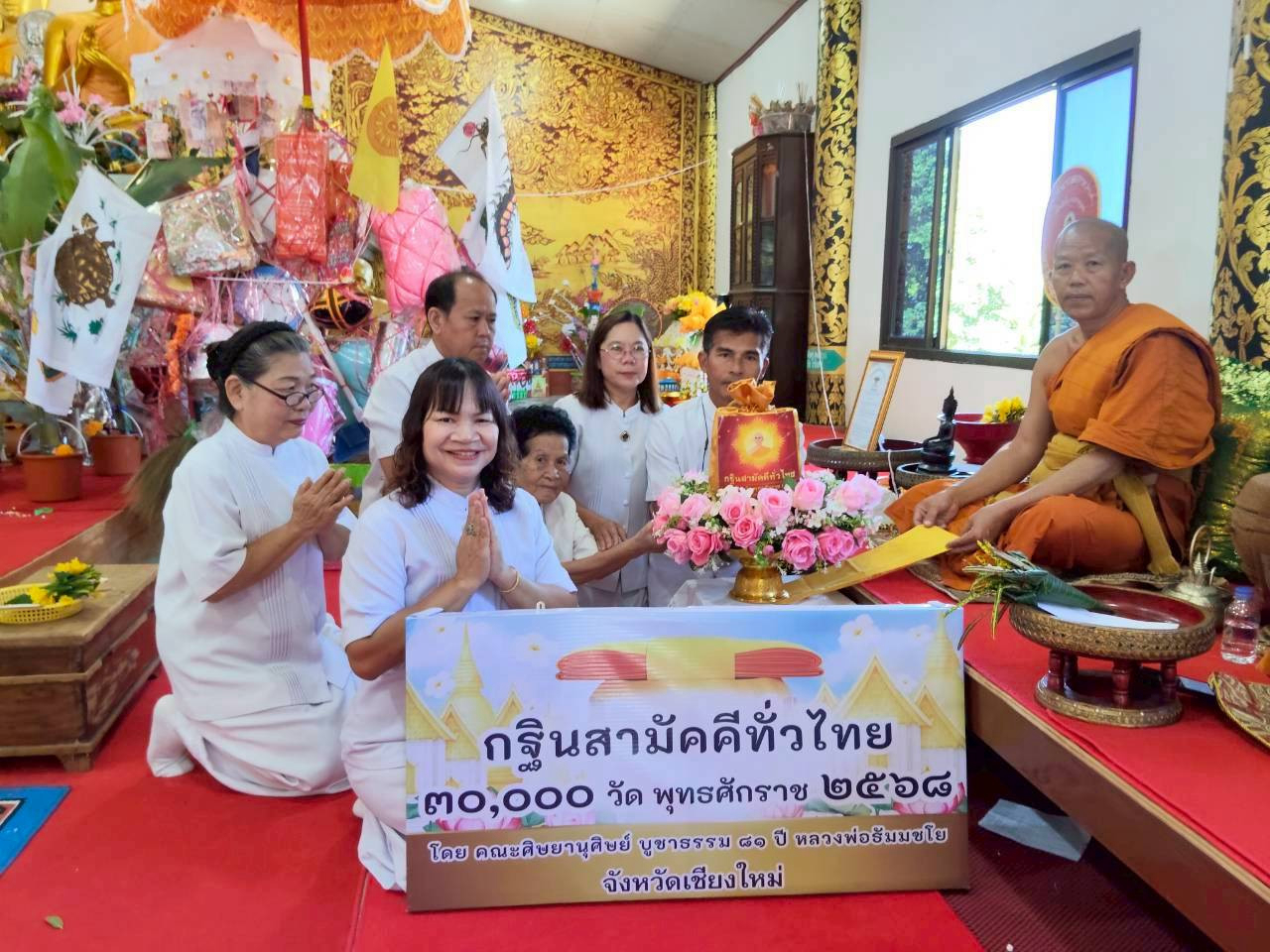 ภาพการถวายปัจจัยที่พักสงฆ์ท่าล้อจองคำ