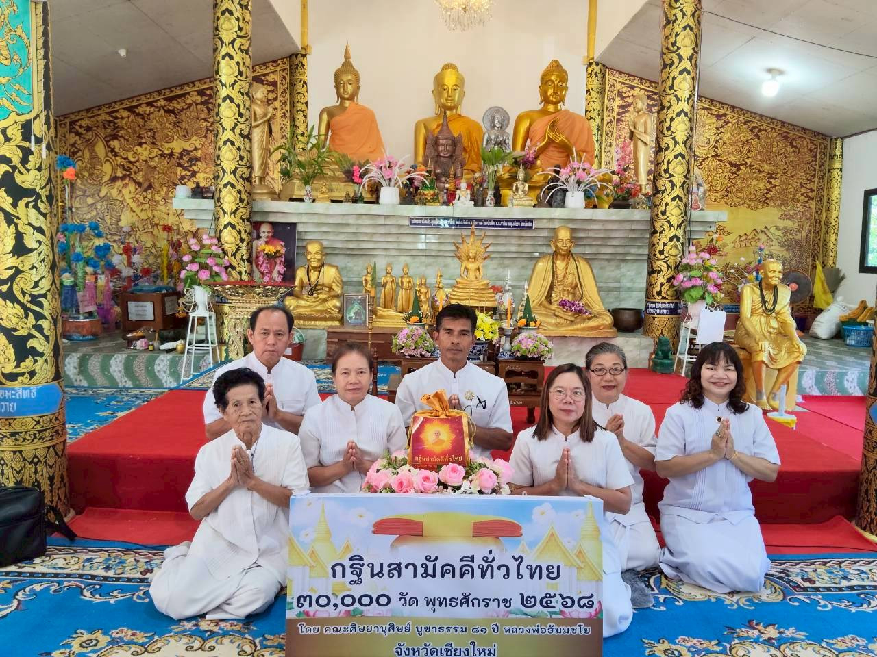 ภาพหมู่ถือพานถวายปัจจัยที่พักสงฆ์ท่าล้อจองคำ