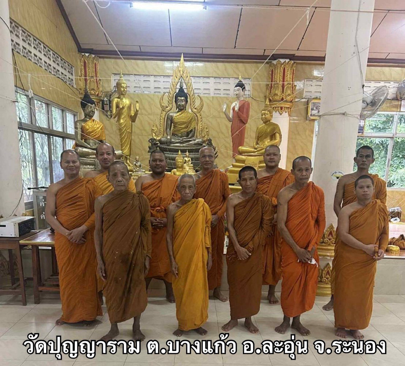 วัดปุญญาราม