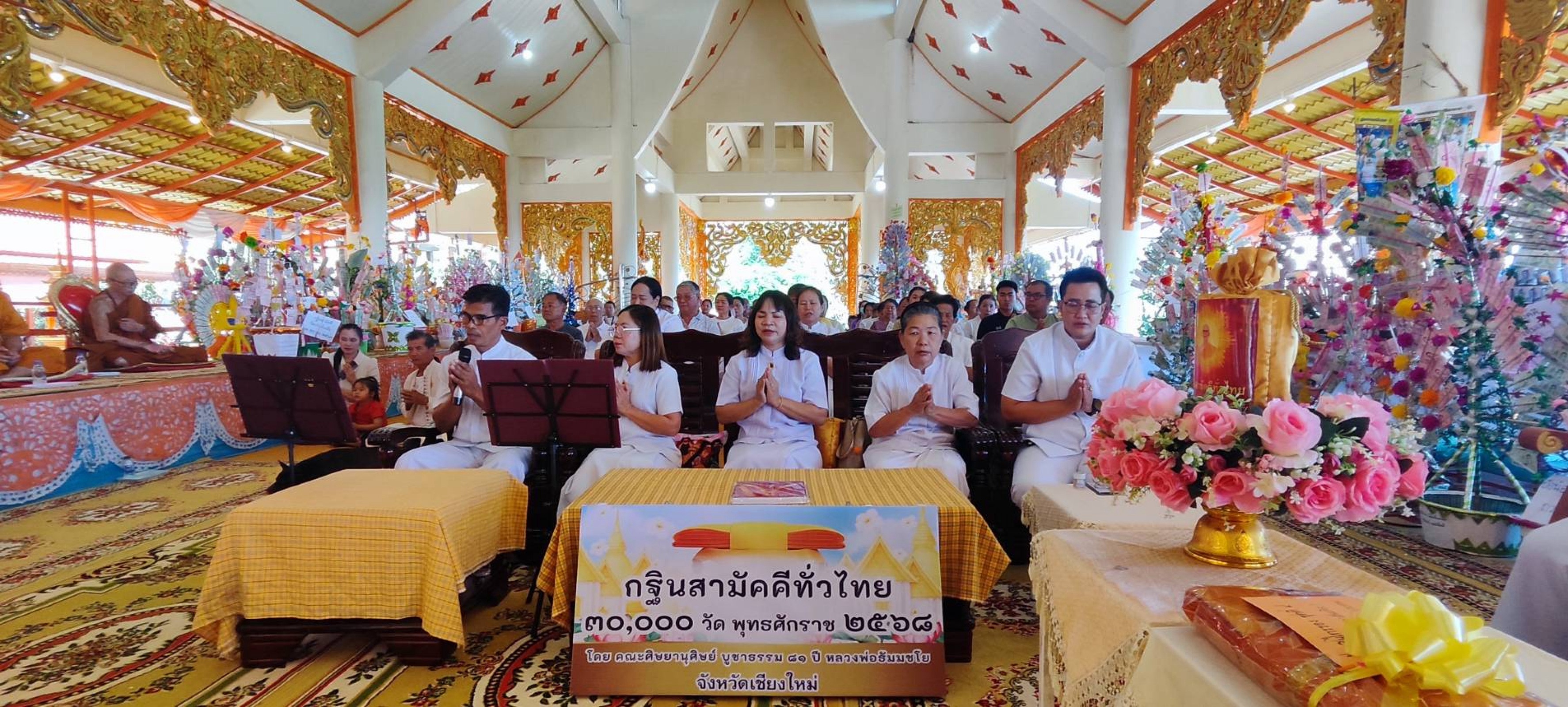 ภาพร่วมพิธีกรรมวัดปางต้นเดื่อ