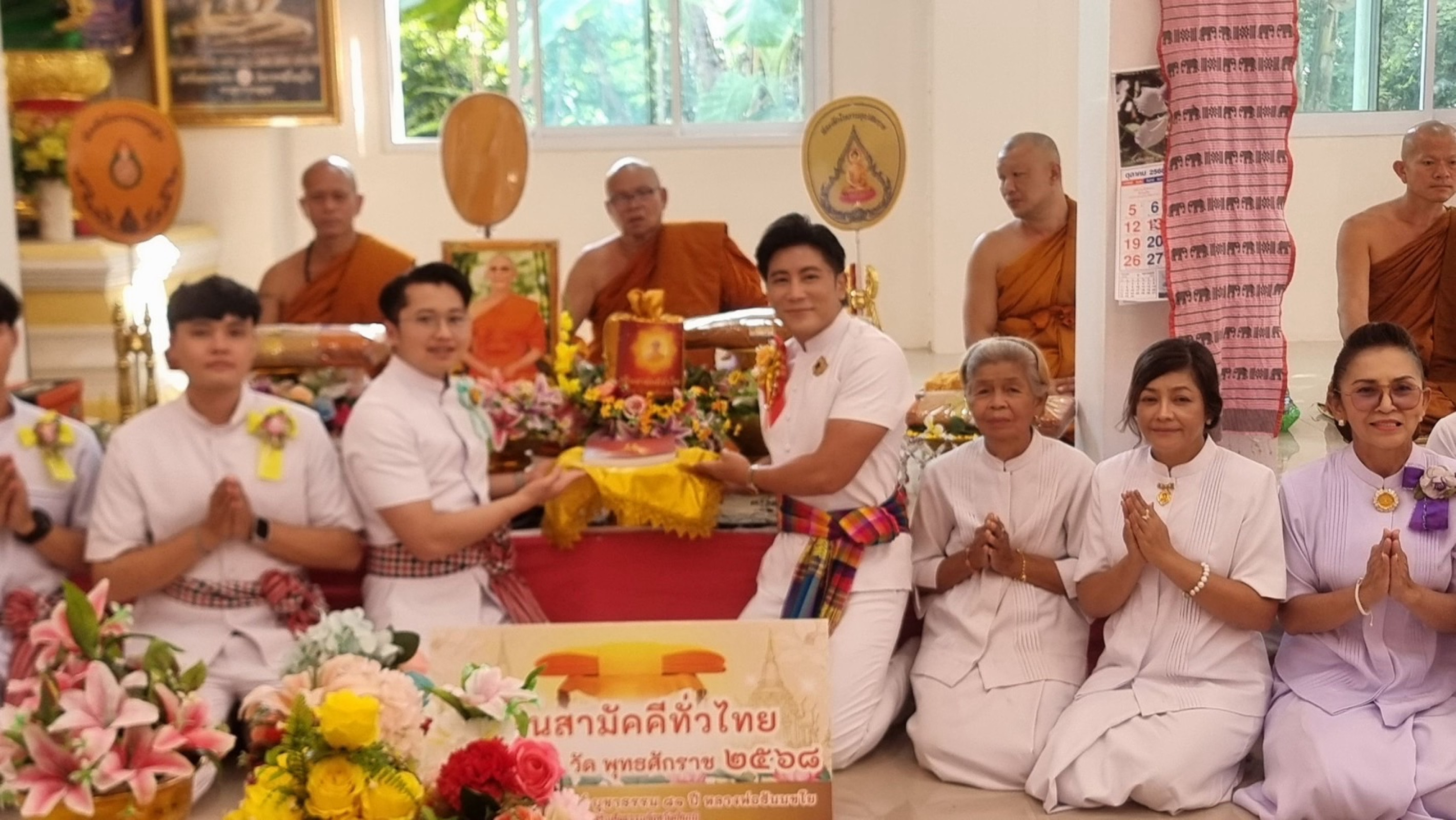 ภาพการถวายปัจจัยวัดตะคลอง