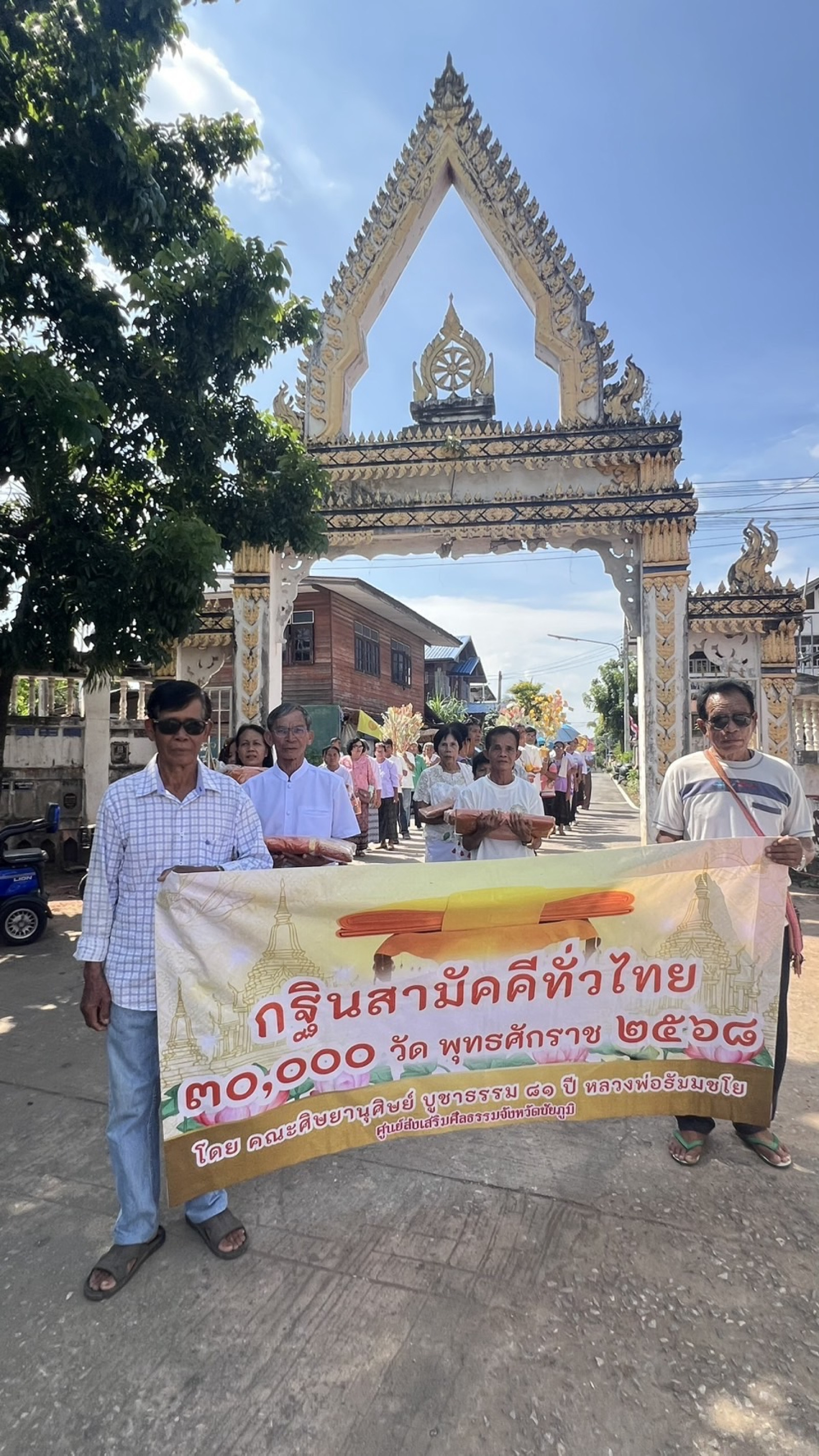 ภาพร่วมพิธีกรรมวัดตะคลอง