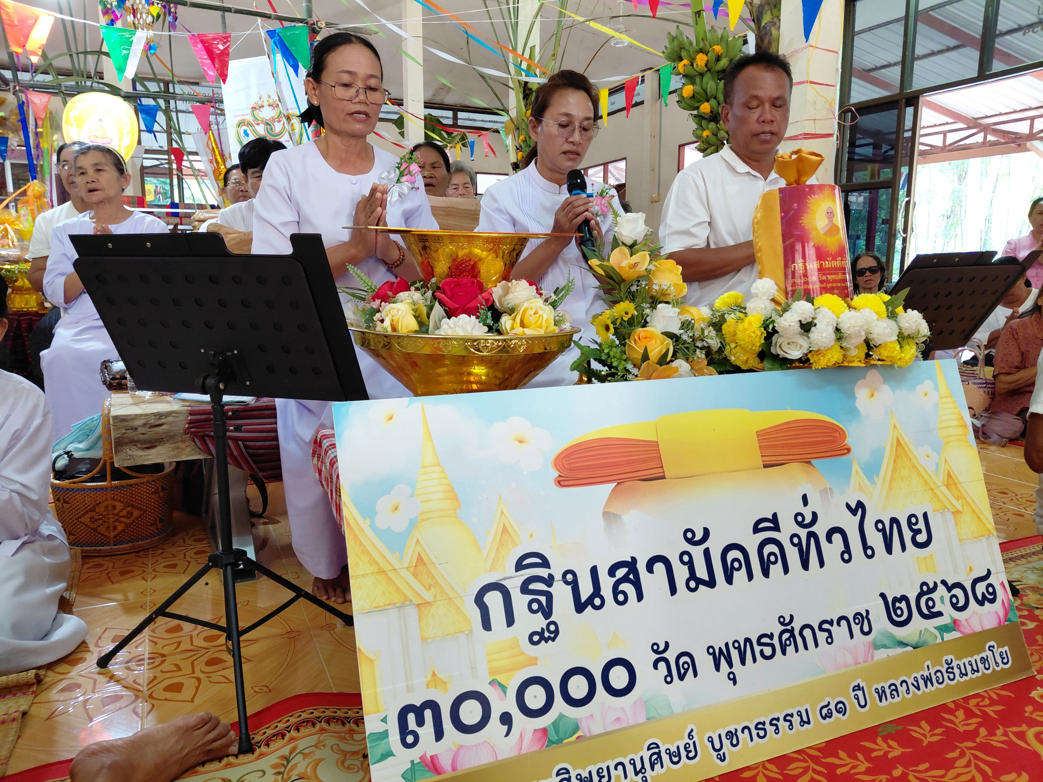 ภาพกล่าวคำถวายกฐินวัดป่าสันติธรรม