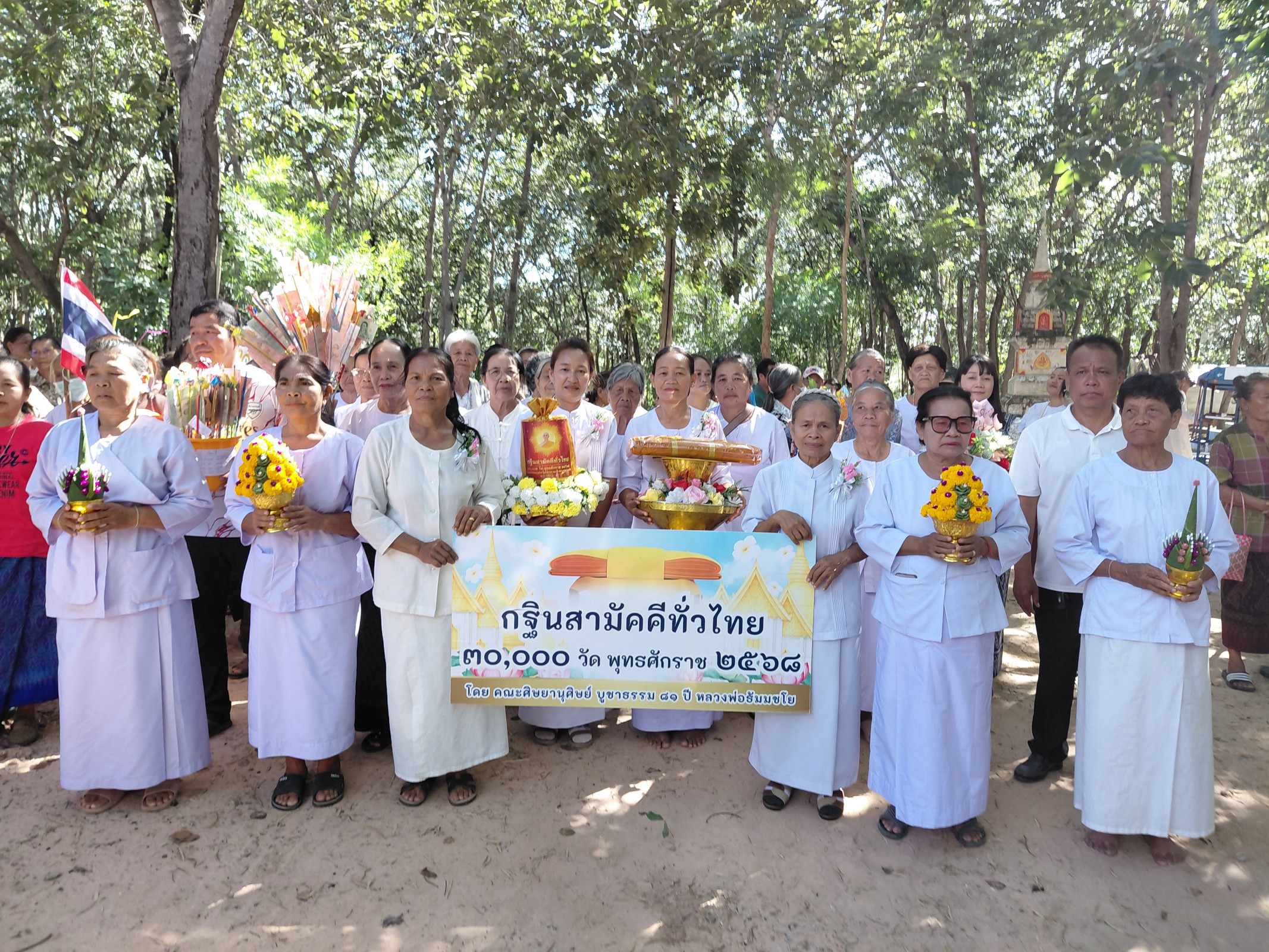 ภาพร่วมขบวนกฐินวัดป่าสันติธรรม