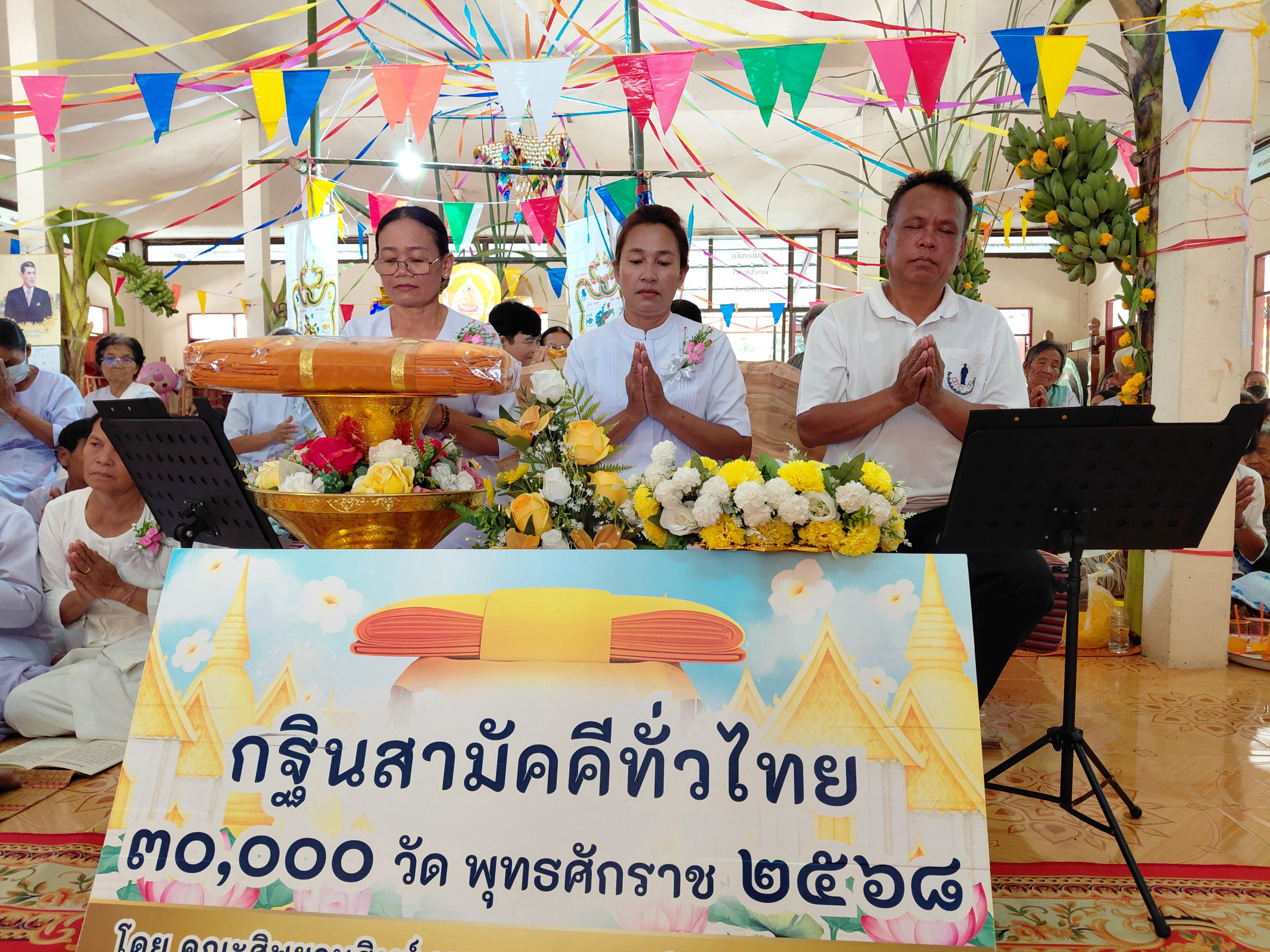 ภาพร่วมพิธีกรรมวัดป่าสันติธรรม