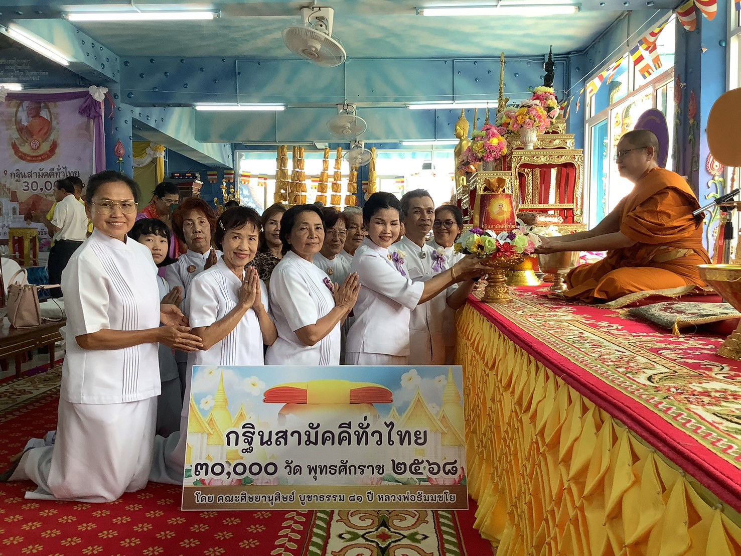 ภาพการถวายปัจจัยวัดม่วง