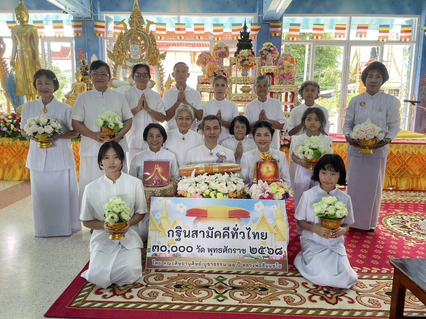 ภาพหมู่ถือพานถวายปัจจัยวัดม่วง